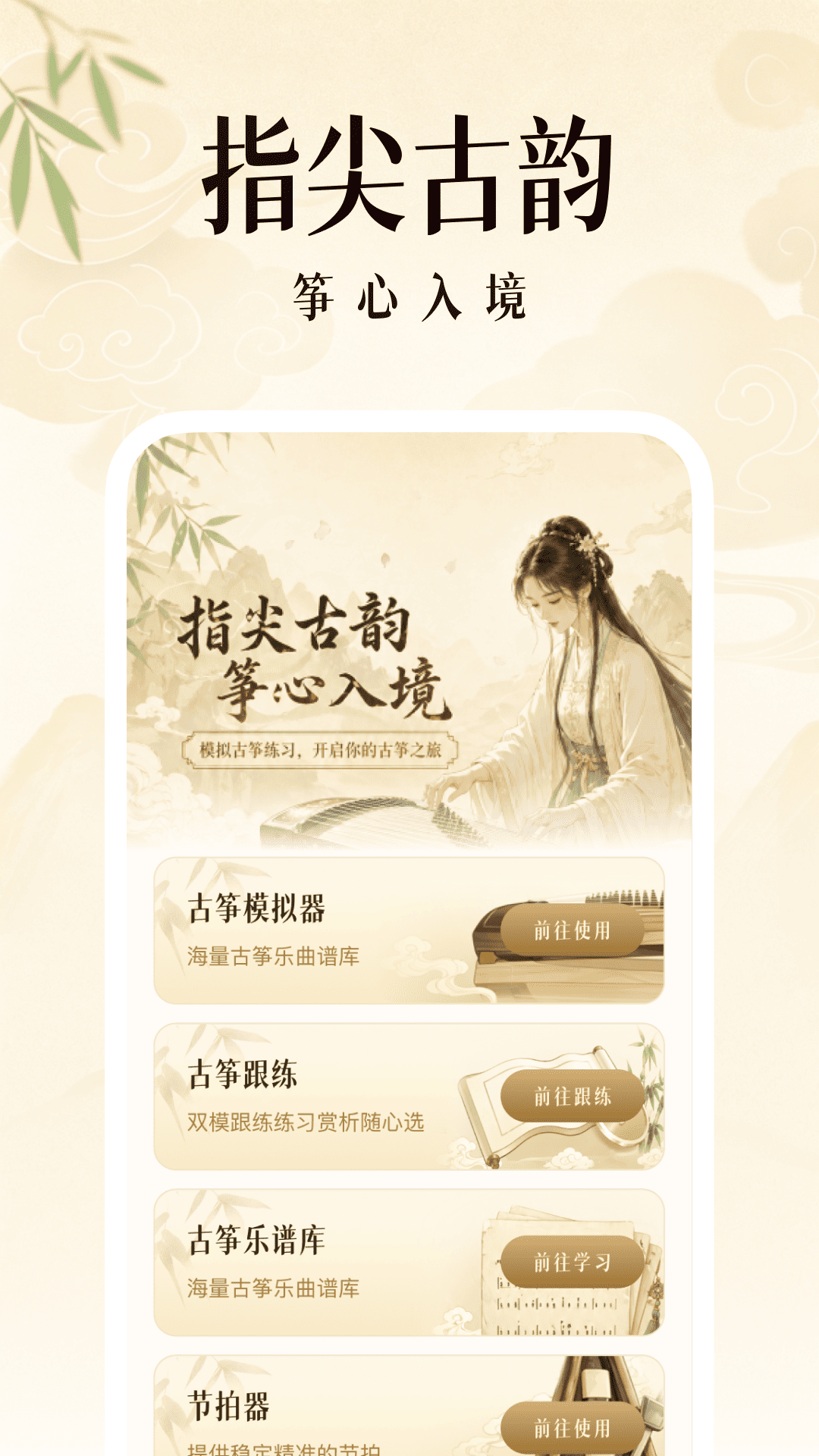 精彩截图-乐器演奏模拟器2026官方新版