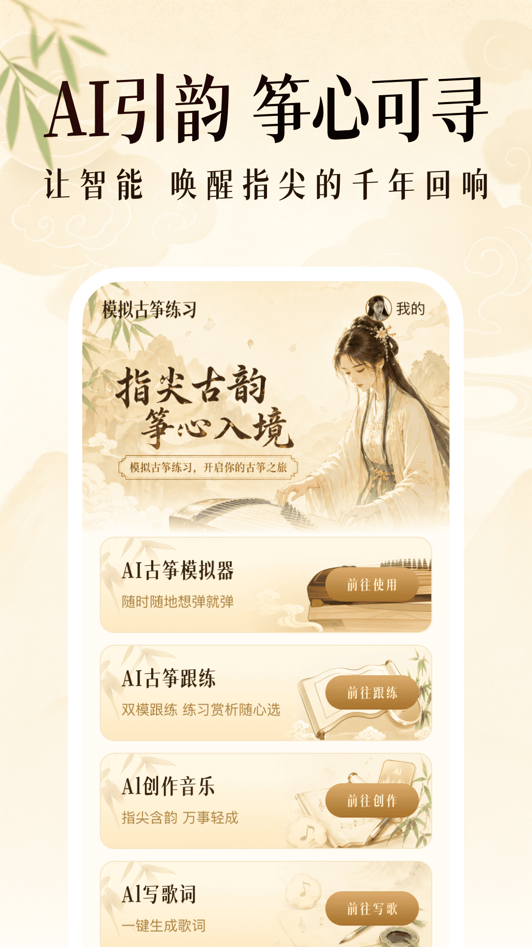 精彩截图-乐器演奏模拟器2026官方新版