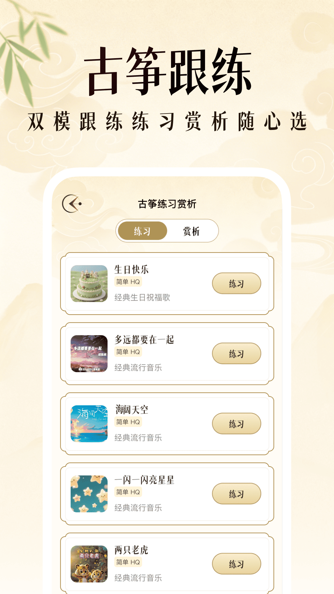 精彩截图-乐器演奏模拟器2026官方新版