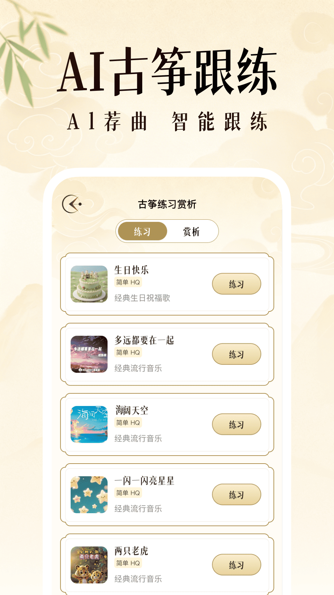 精彩截图-乐器演奏模拟器2026官方新版