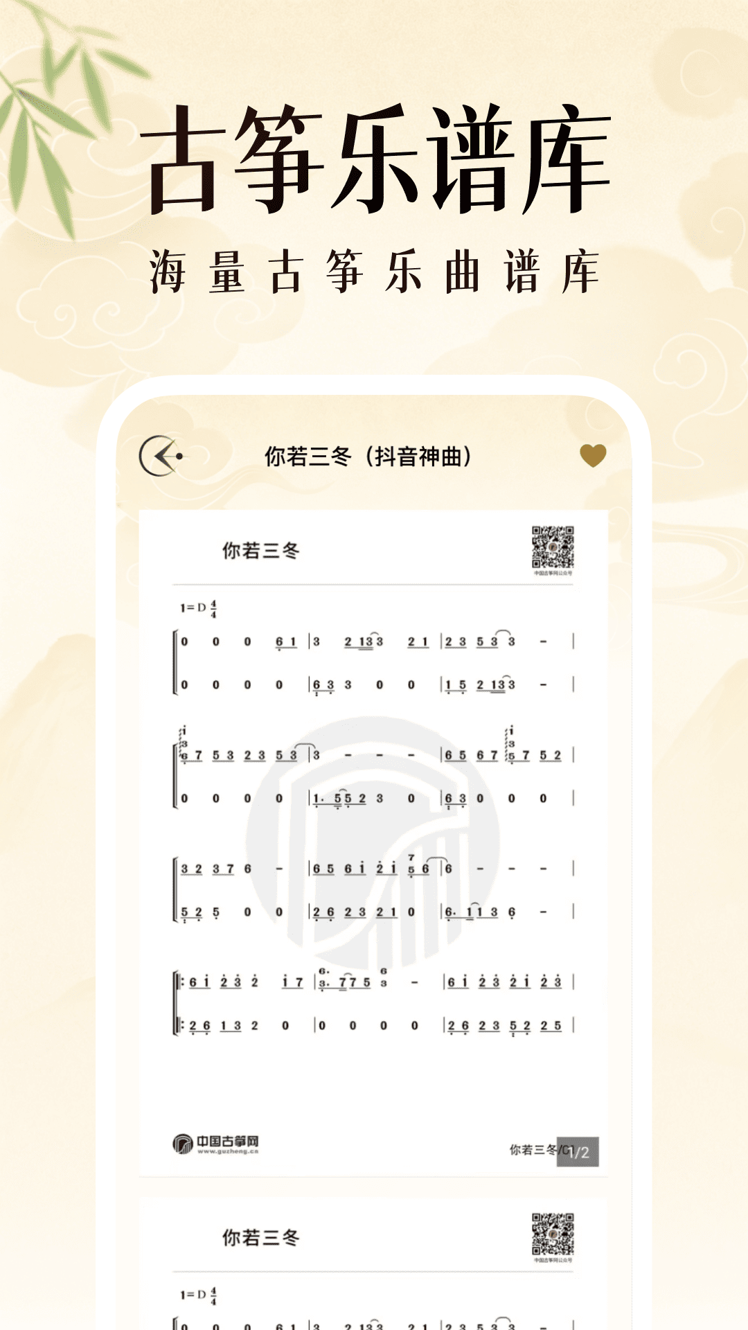 精彩截图-乐器演奏模拟器2026官方新版