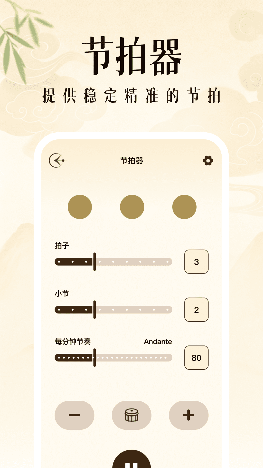 精彩截图-乐器演奏模拟器2026官方新版