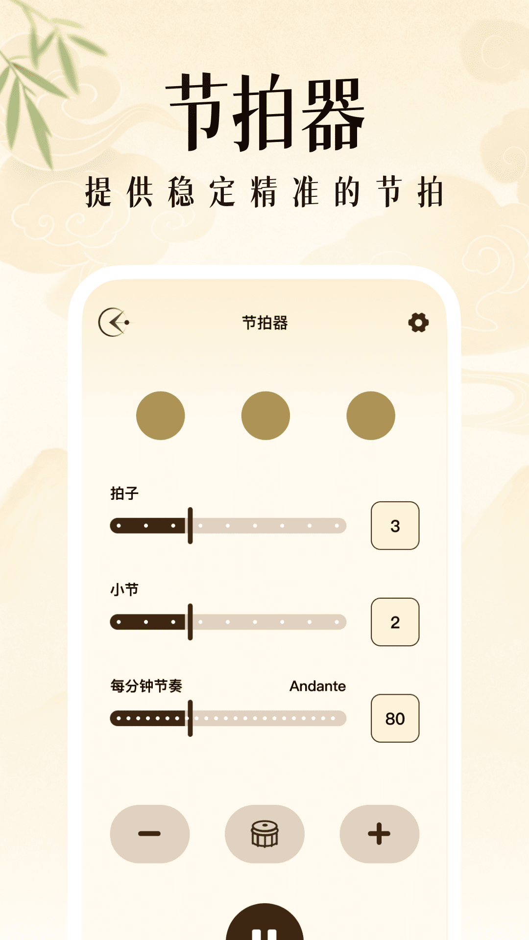 精彩截图-乐器演奏模拟器2026官方新版