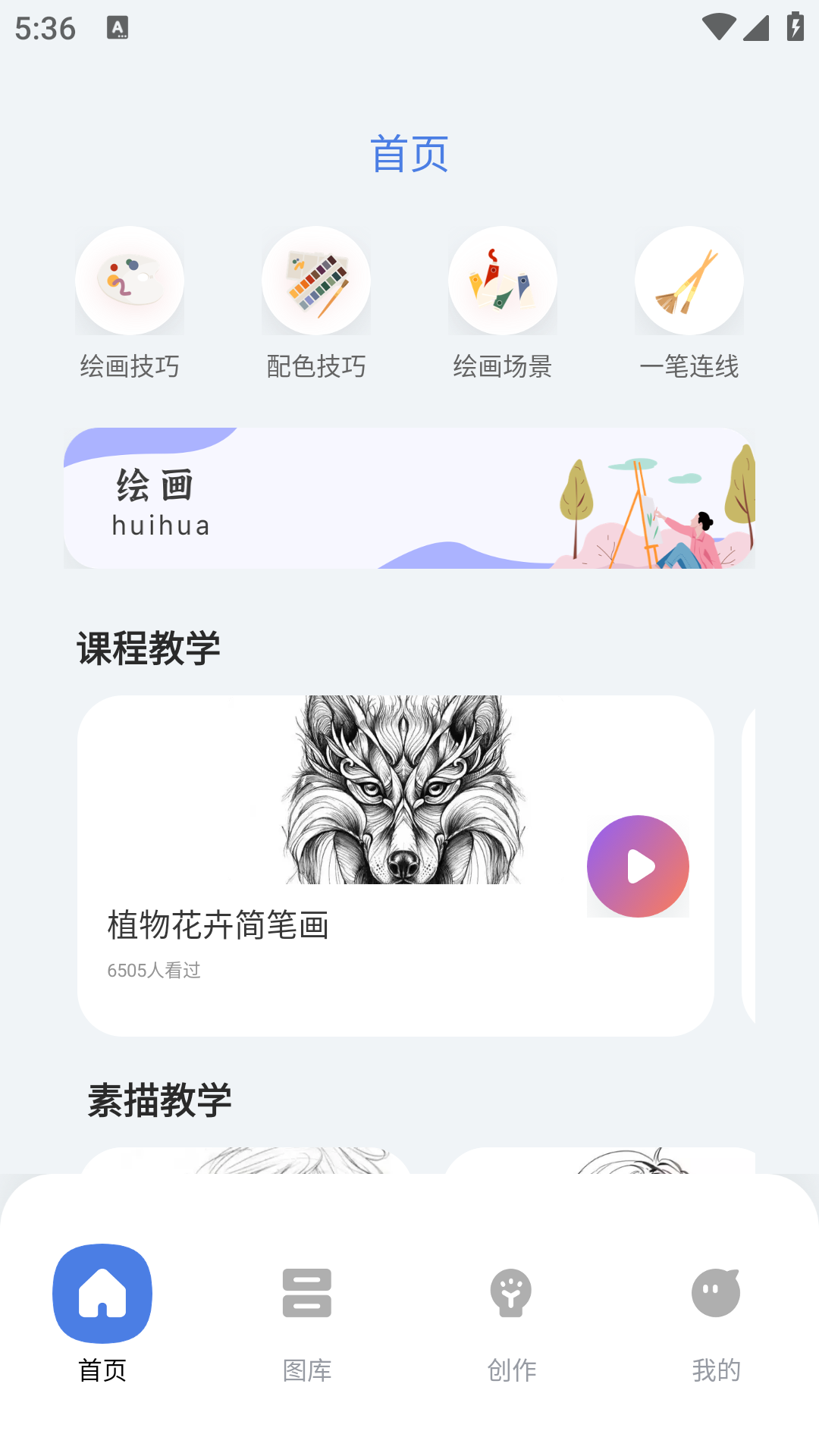 精彩截图-每日艺术2026官方新版