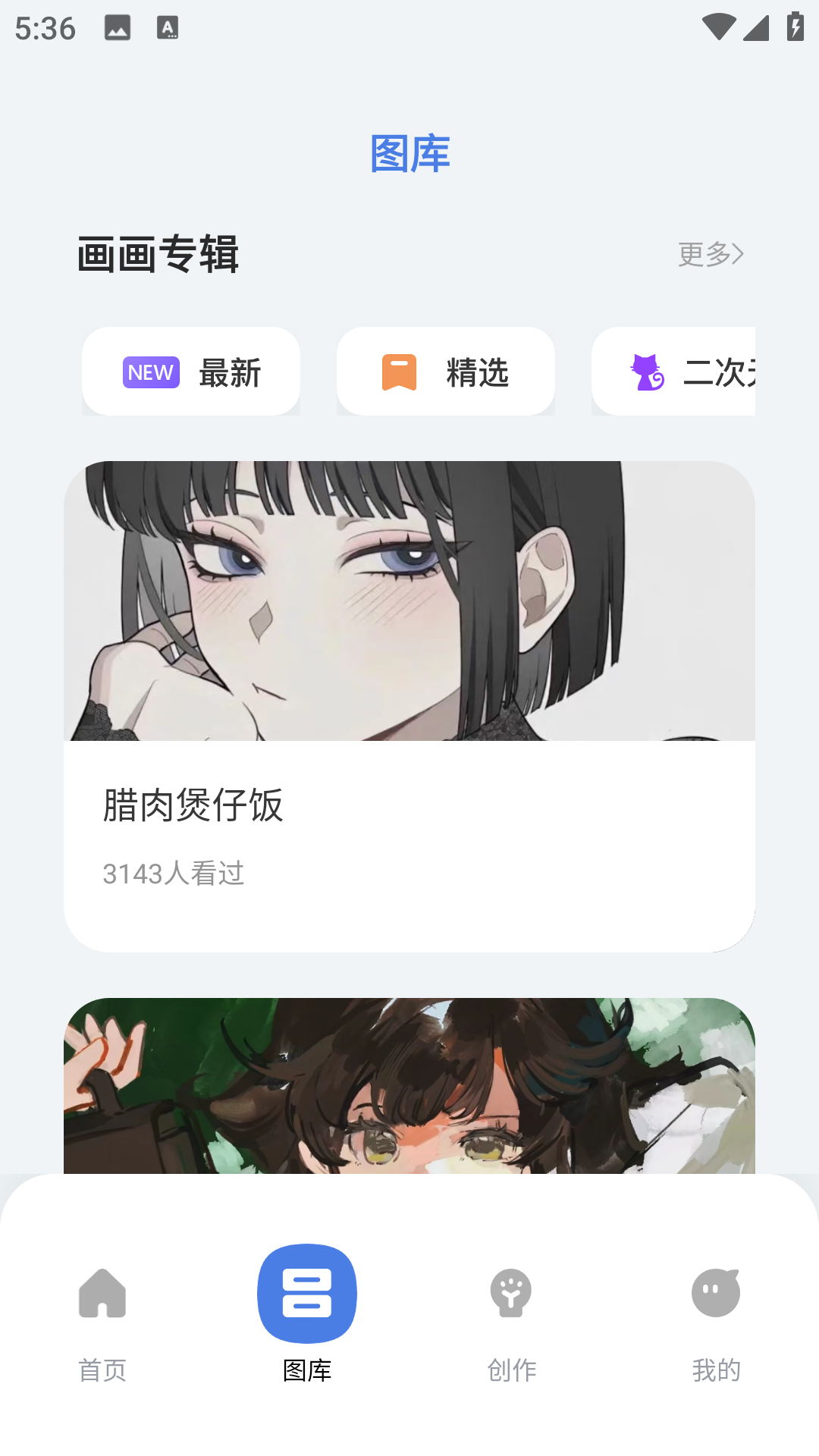 精彩截图-每日艺术2026官方新版