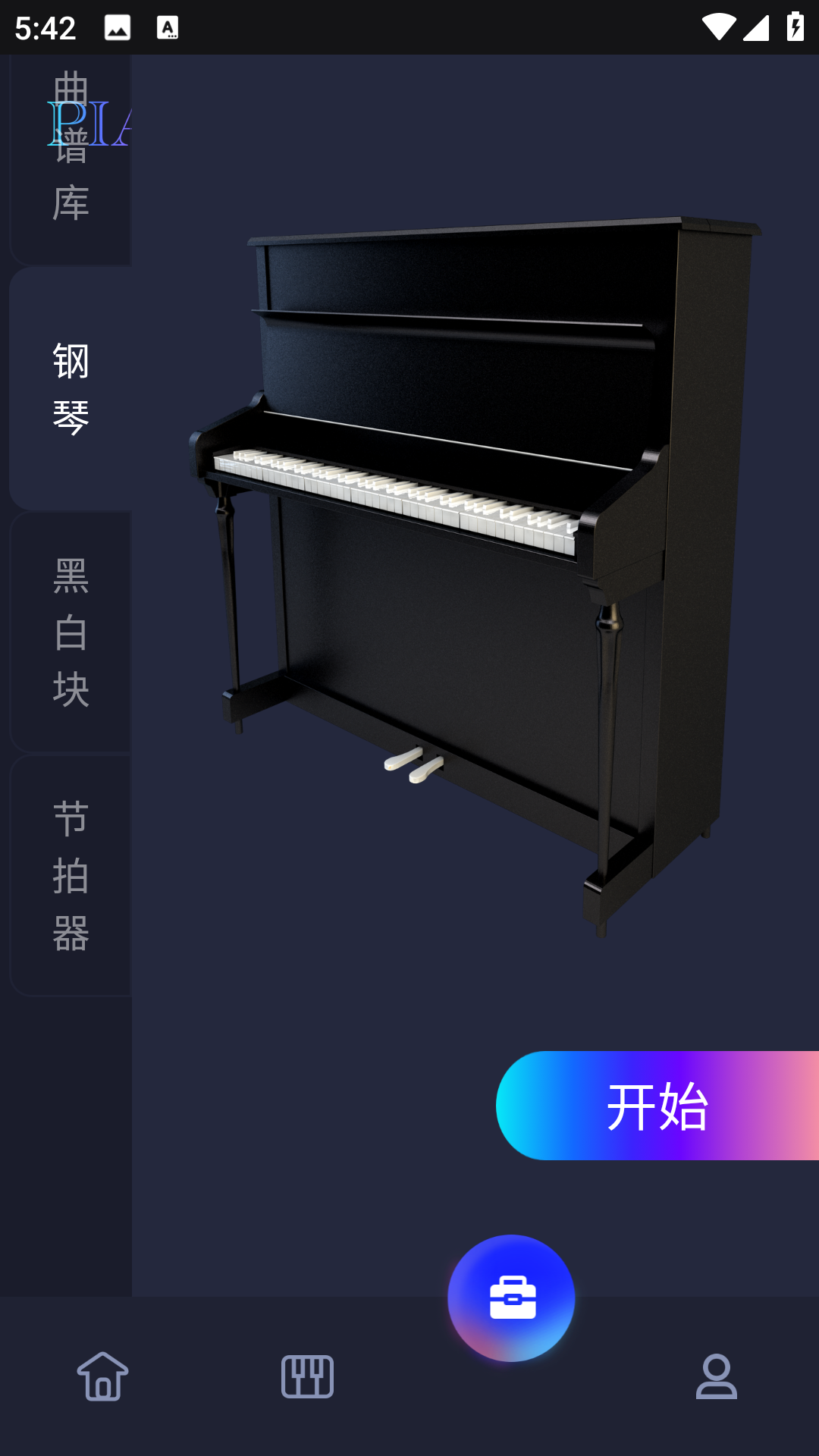 精彩截图-Simple Piano2026官方新版