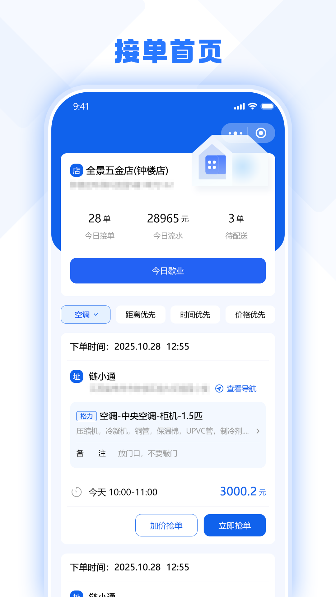 精彩截图-兔百知材料商端2026官方新版