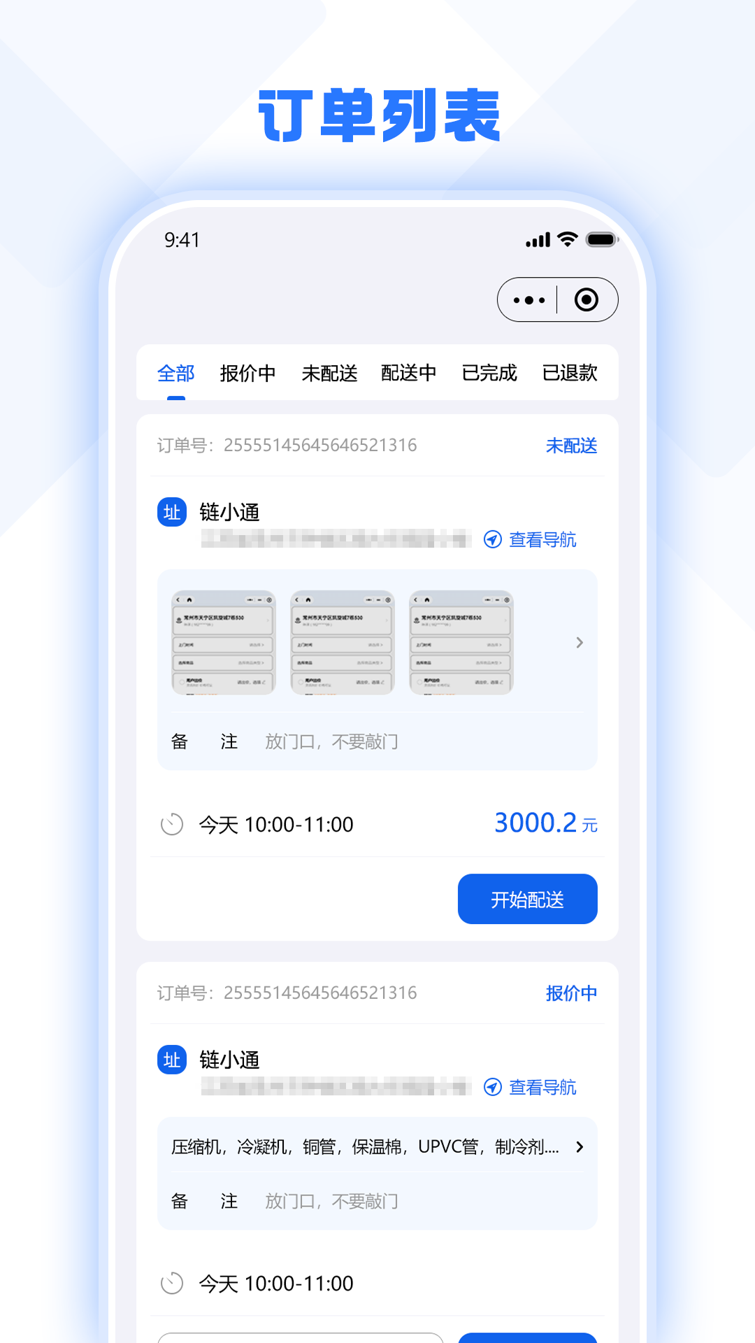 精彩截图-兔百知材料商端2026官方新版