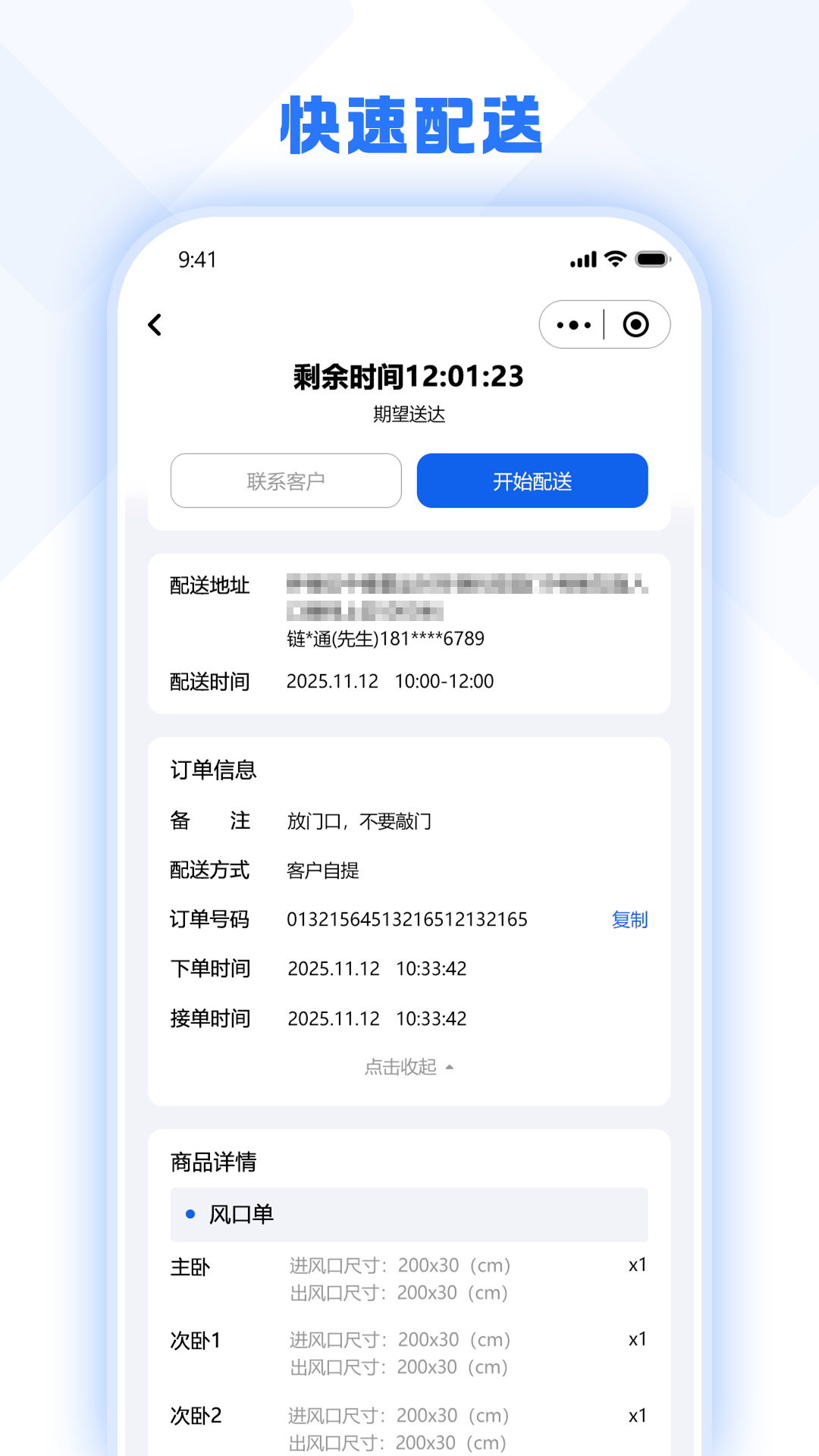 精彩截图-兔百知材料商端2026官方新版