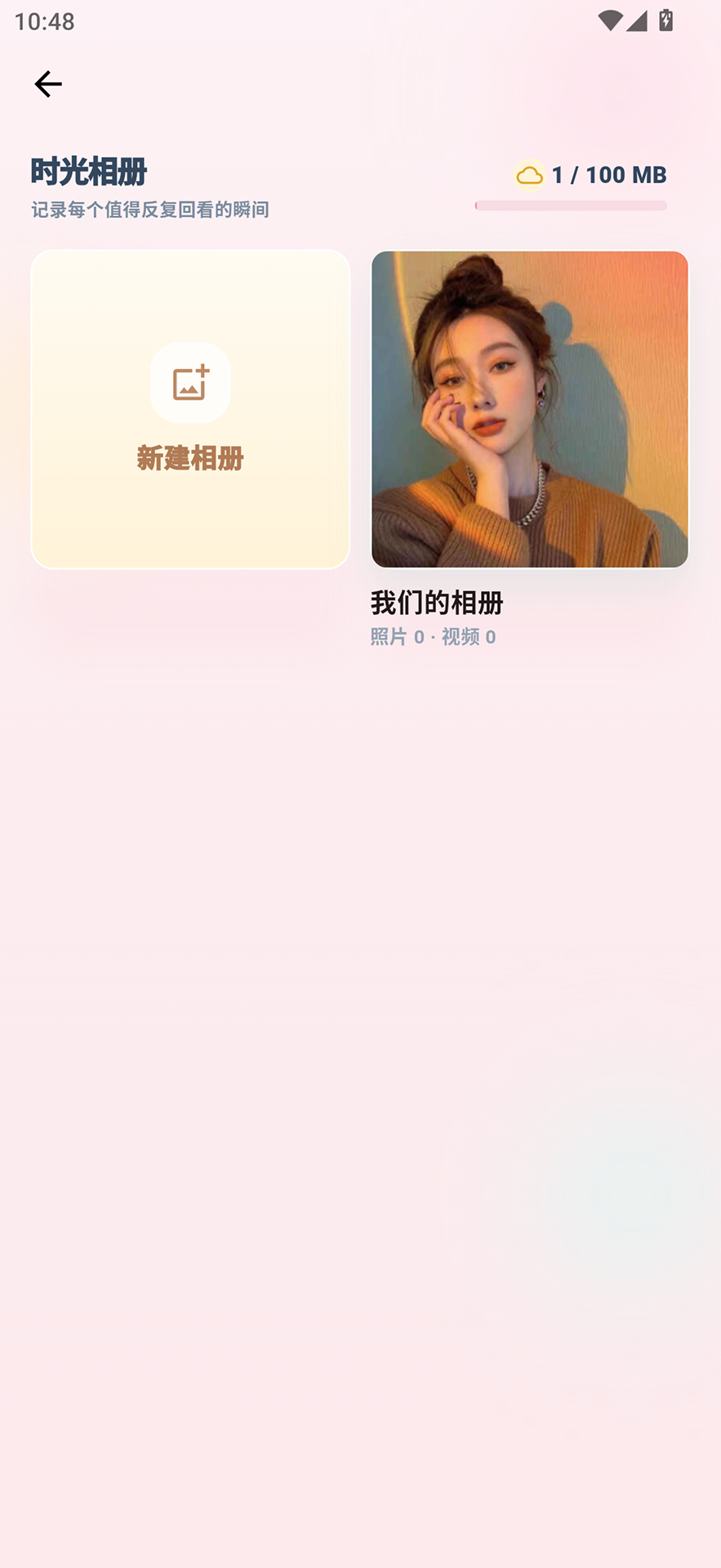 精彩截图-恋爱时刻2026官方新版