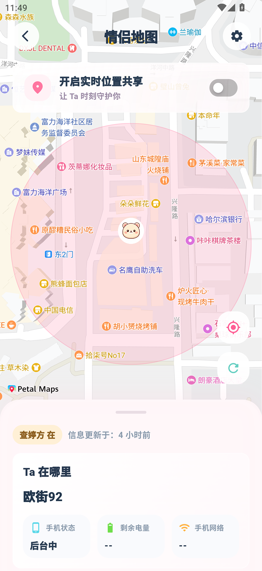 精彩截图-恋爱时刻2026官方新版