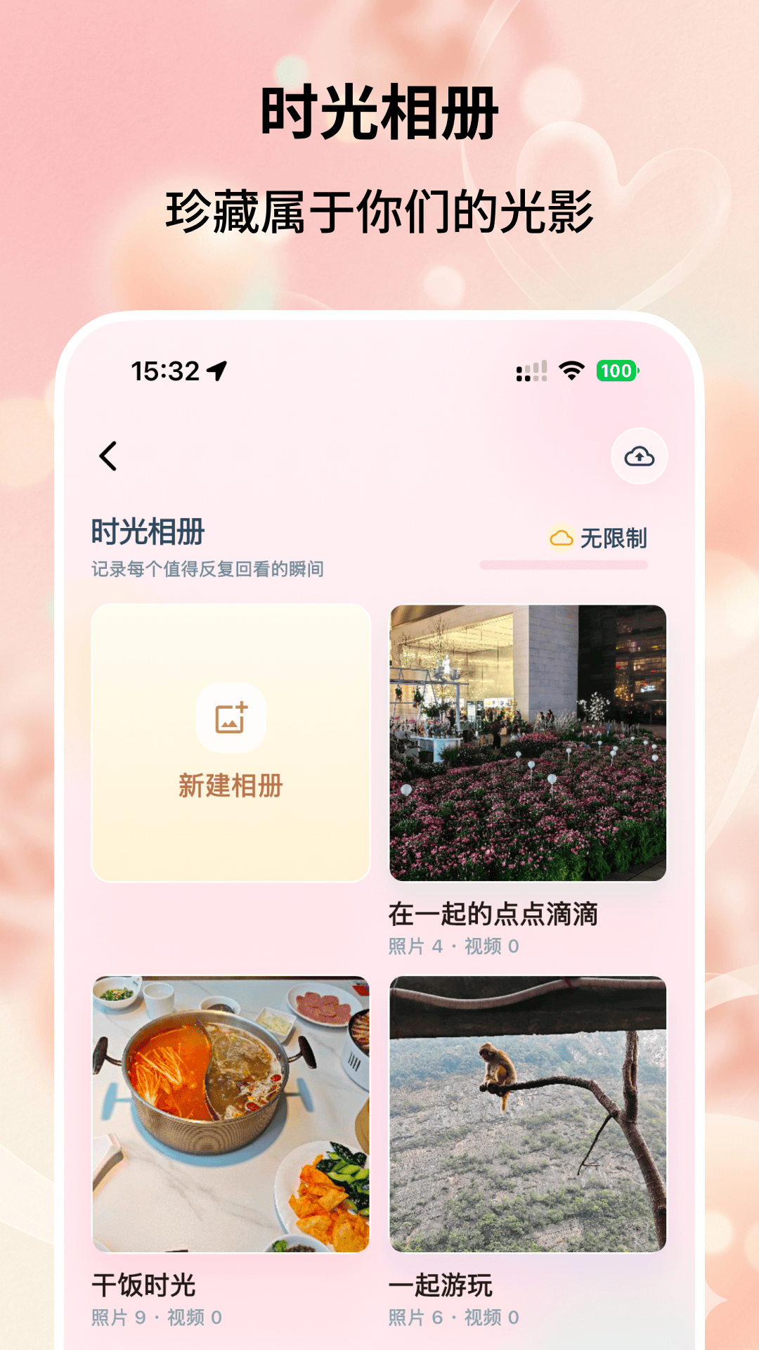精彩截图-恋爱时刻2026官方新版
