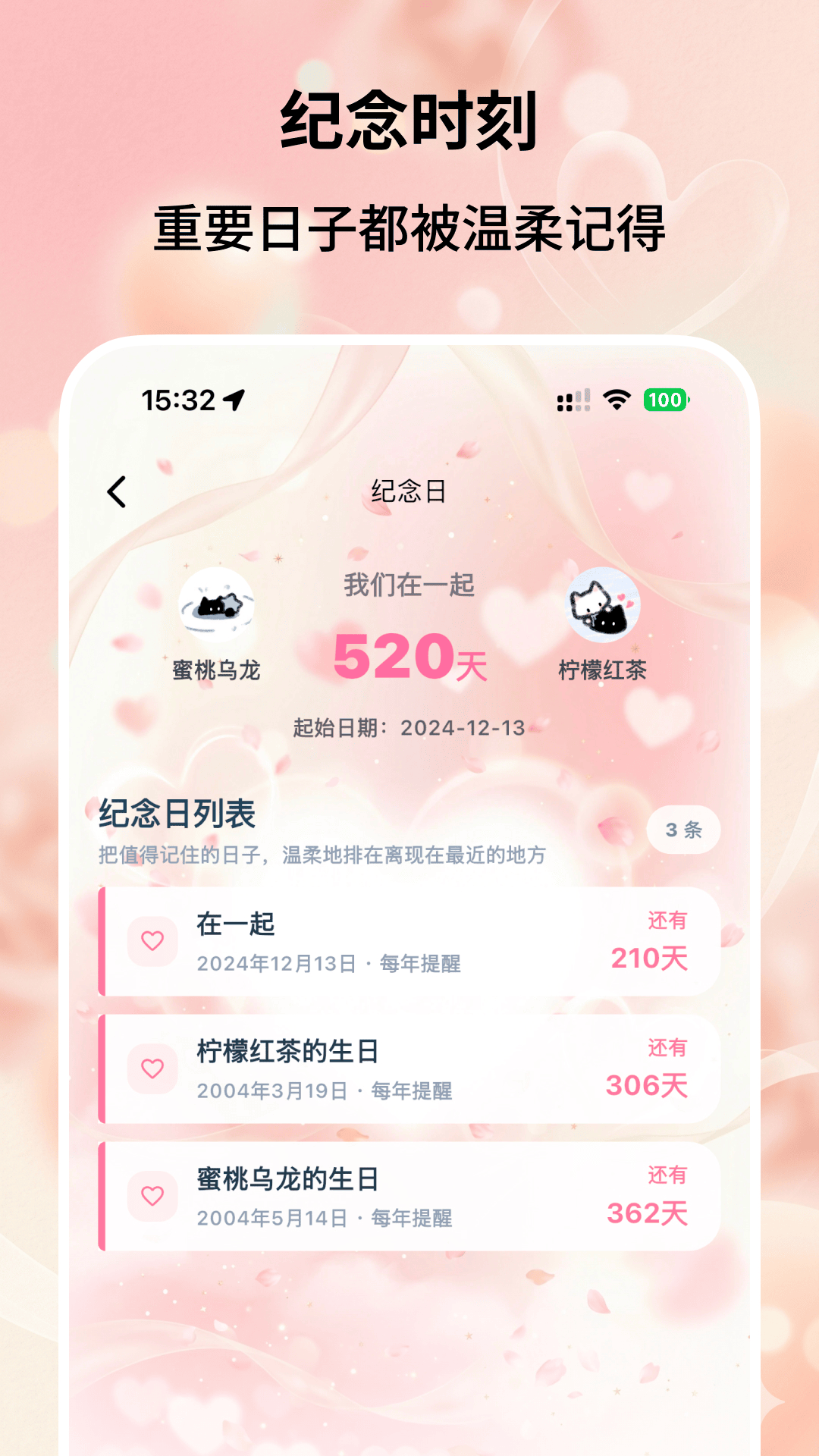 精彩截图-恋爱时刻2026官方新版