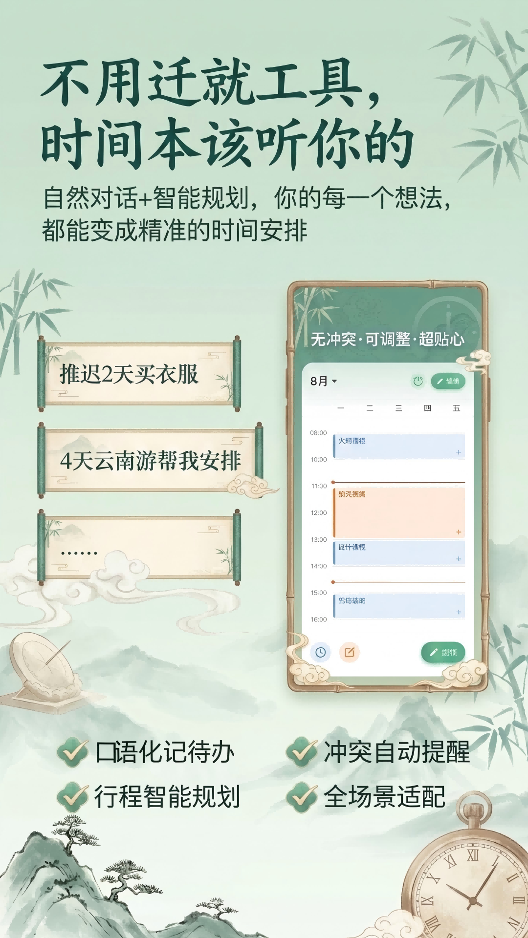 精彩截图-时光笺2026官方新版