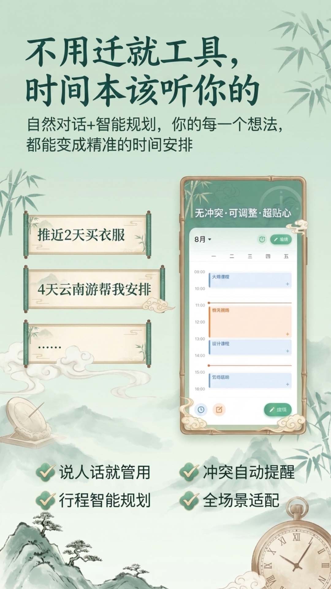 精彩截图-时光笺2026官方新版
