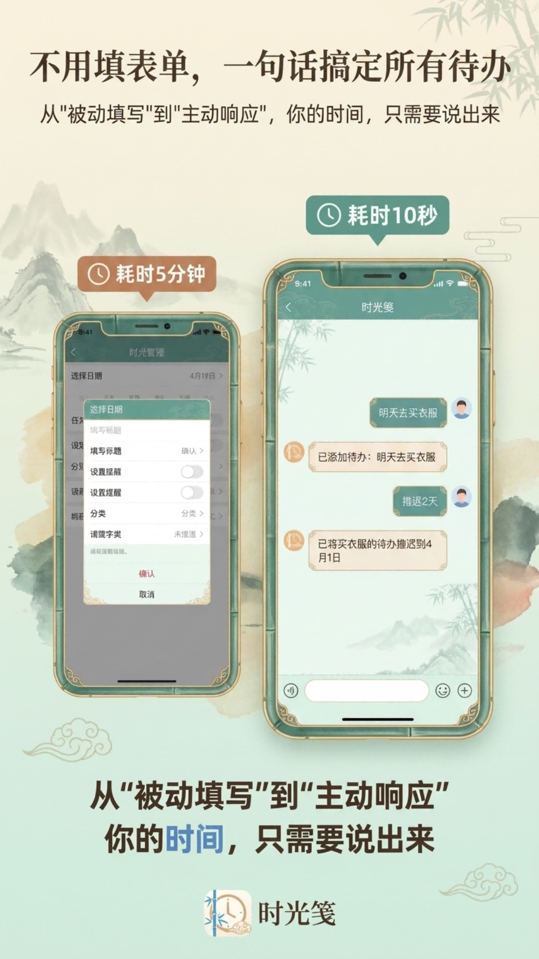 精彩截图-时光笺2026官方新版