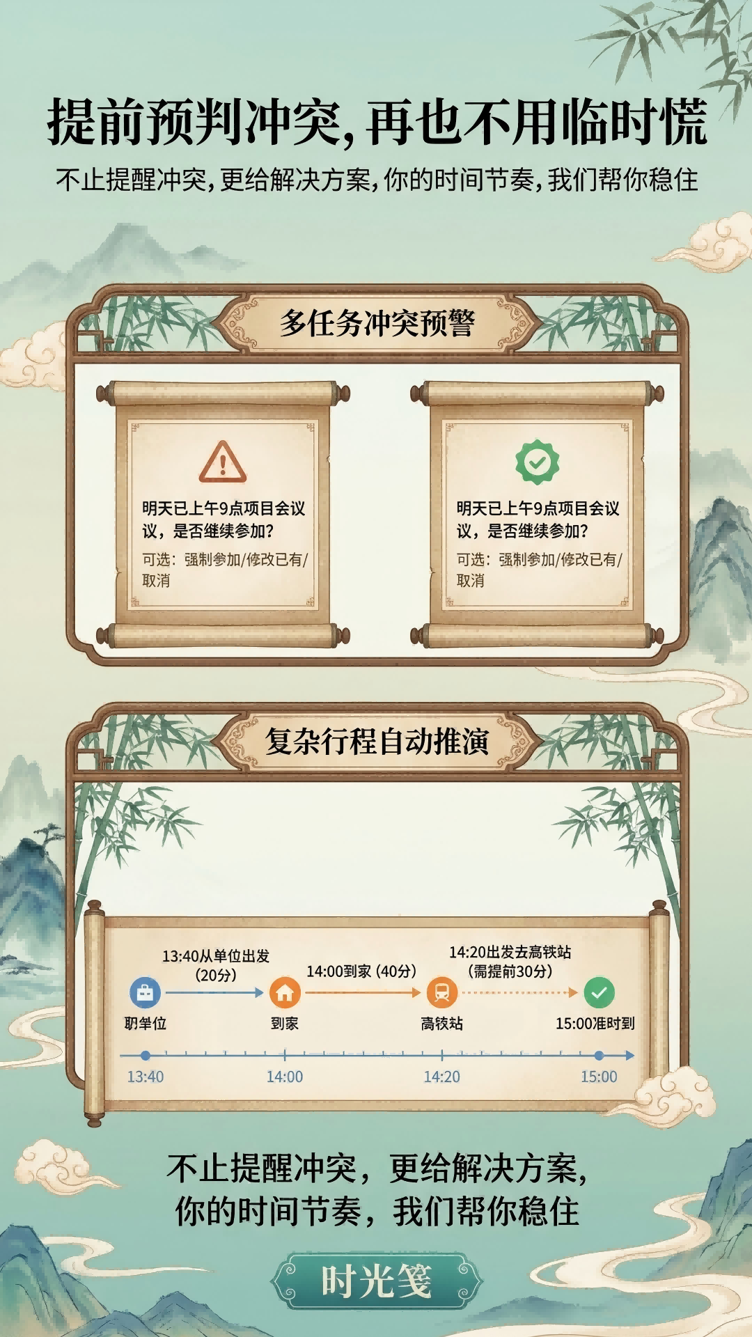 精彩截图-时光笺2026官方新版