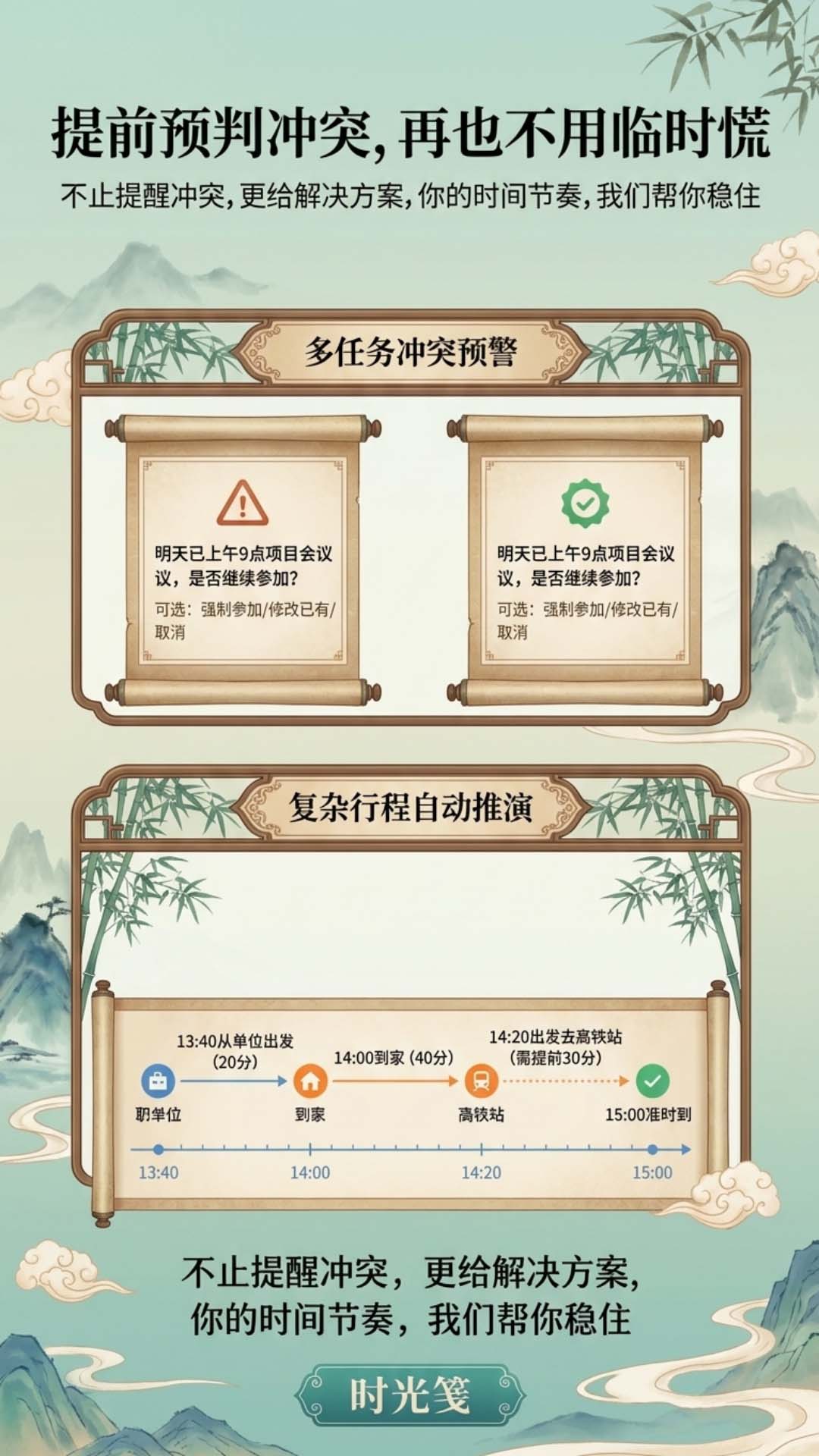 精彩截图-时光笺2026官方新版