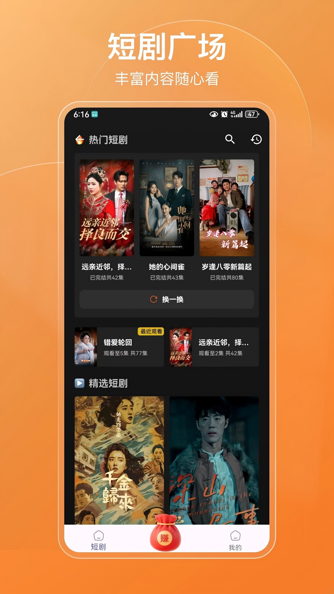 精彩截图-果粒短剧2026官方新版