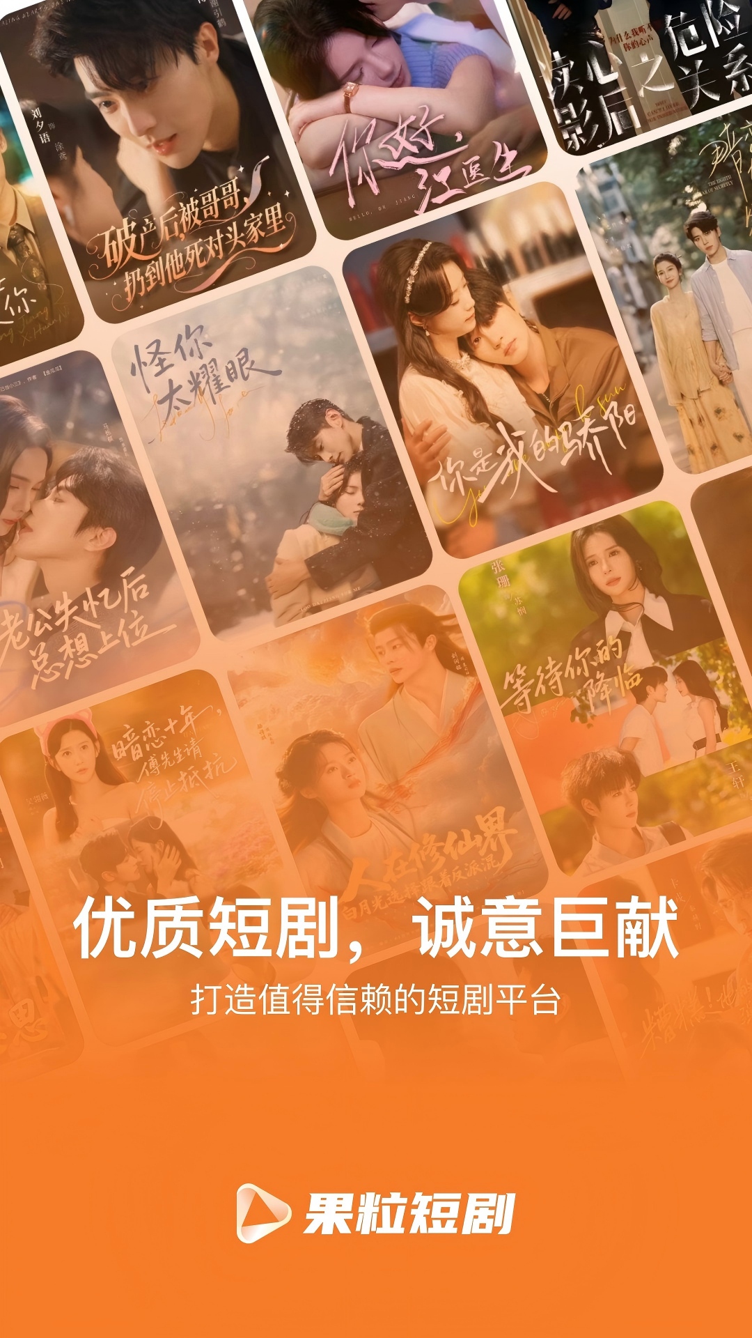 精彩截图-果粒短剧2026官方新版