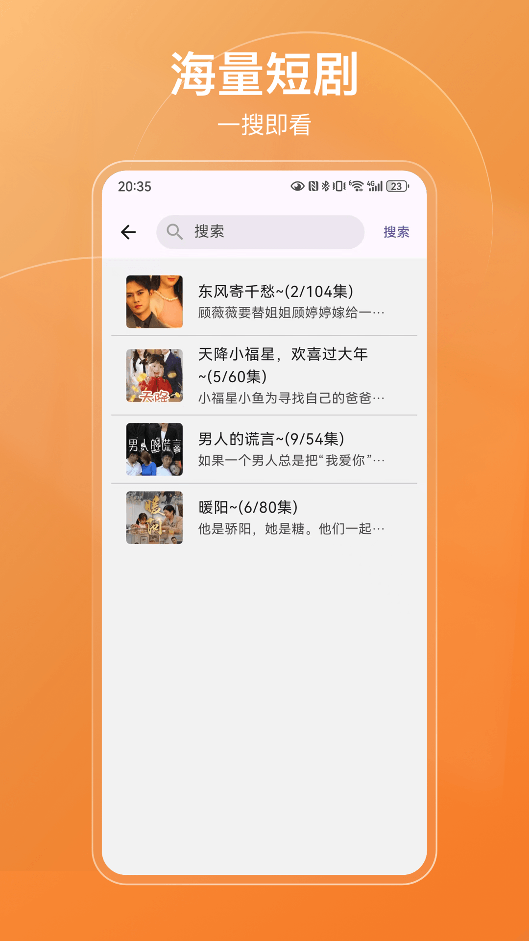 精彩截图-果粒短剧2026官方新版
