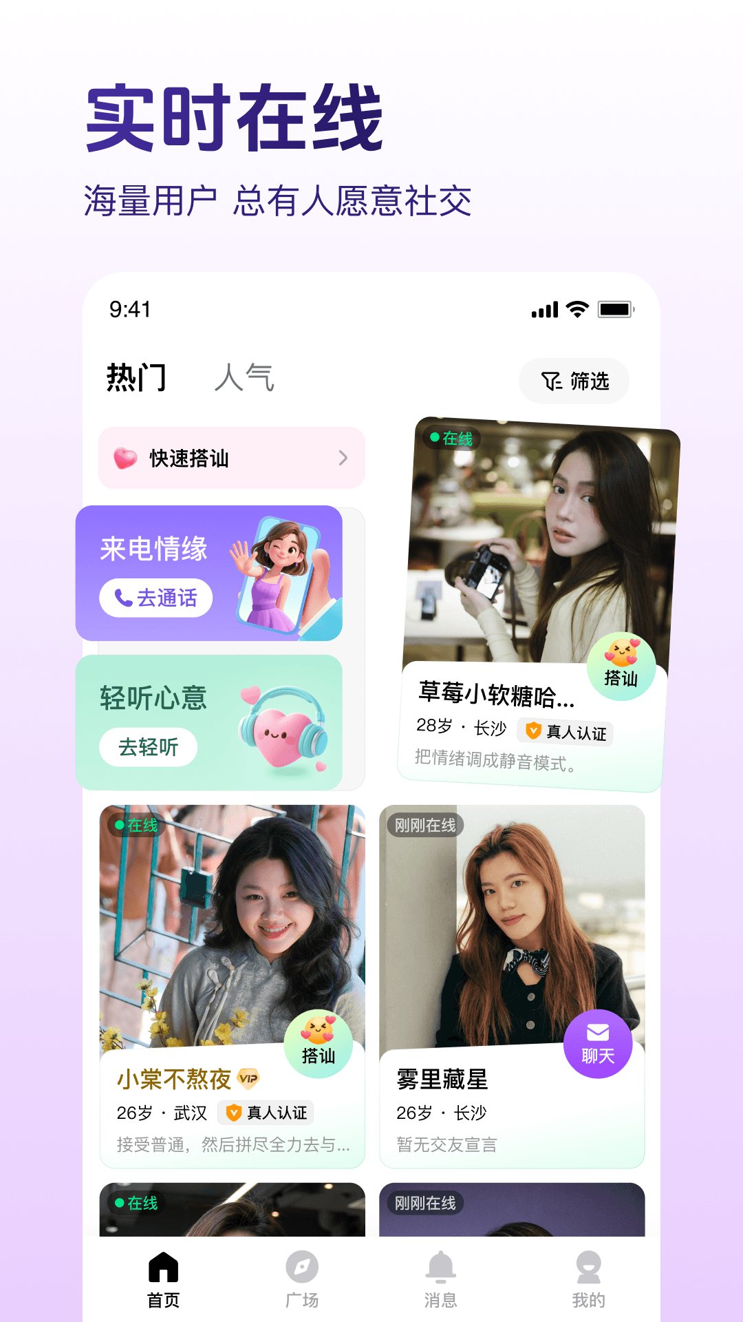 精彩截图-来电缘2026官方新版