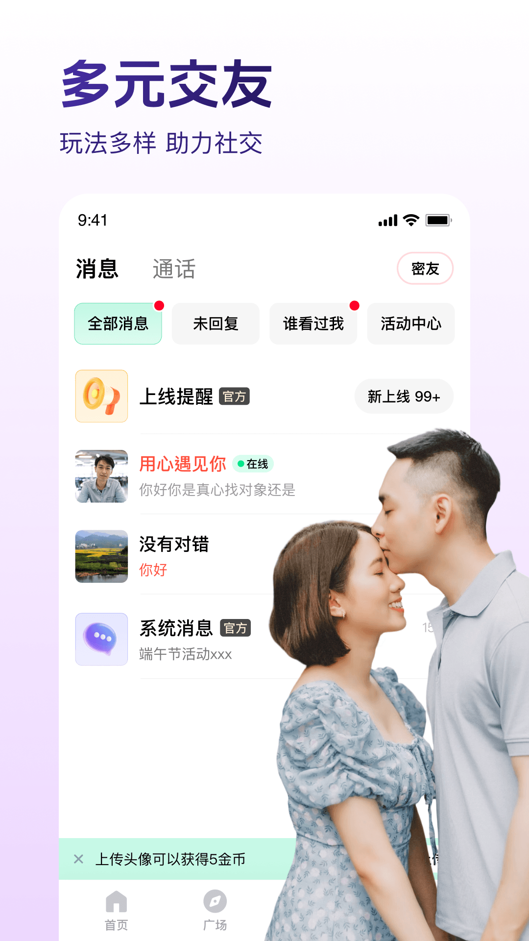 精彩截图-来电缘2026官方新版