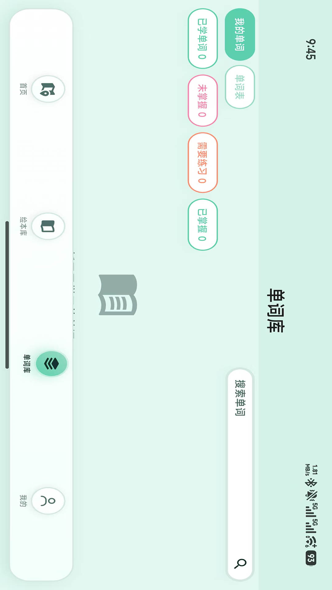 精彩截图-小羊多多英语2026官方新版