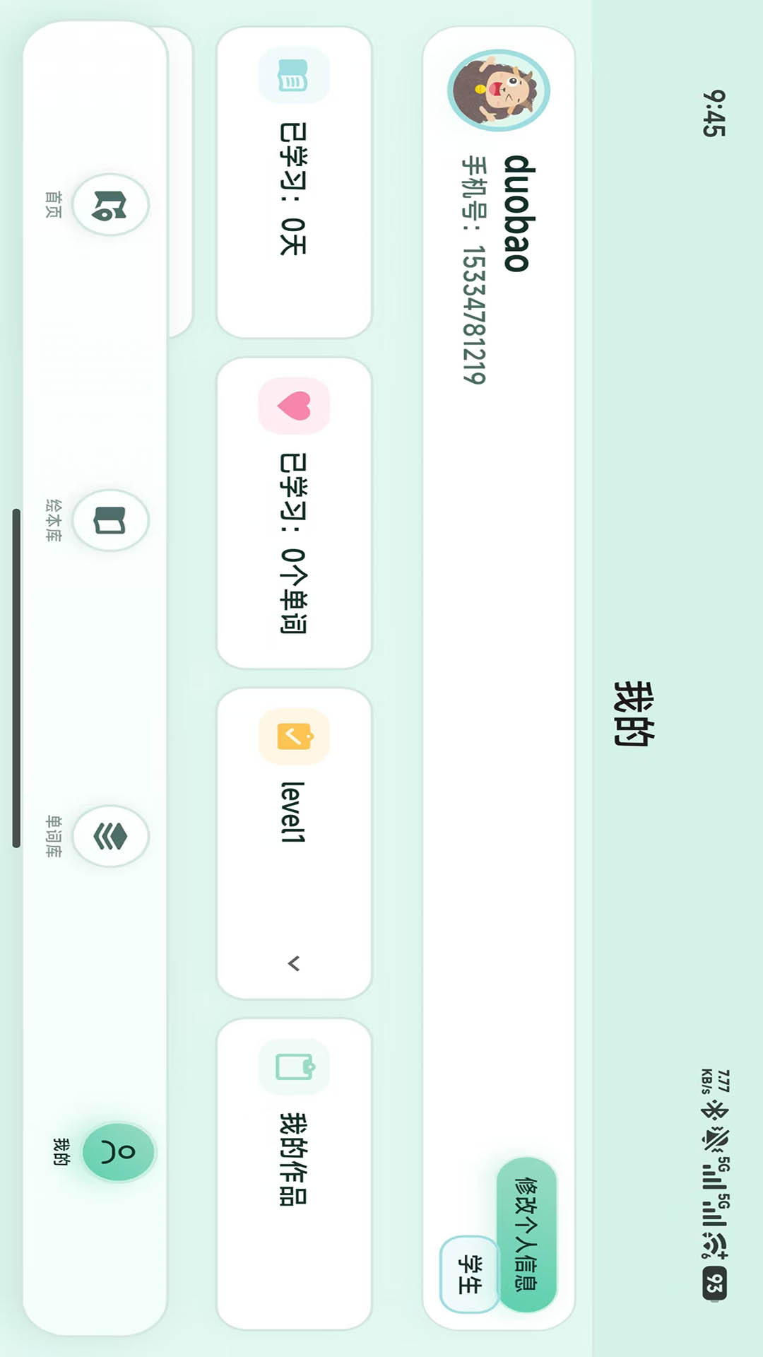 精彩截图-小羊多多英语2026官方新版