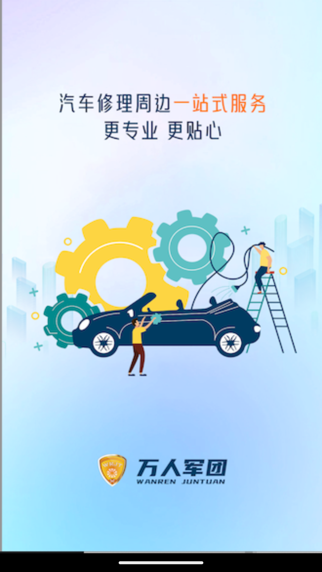 精彩截图-万人服务联盟2026官方新版