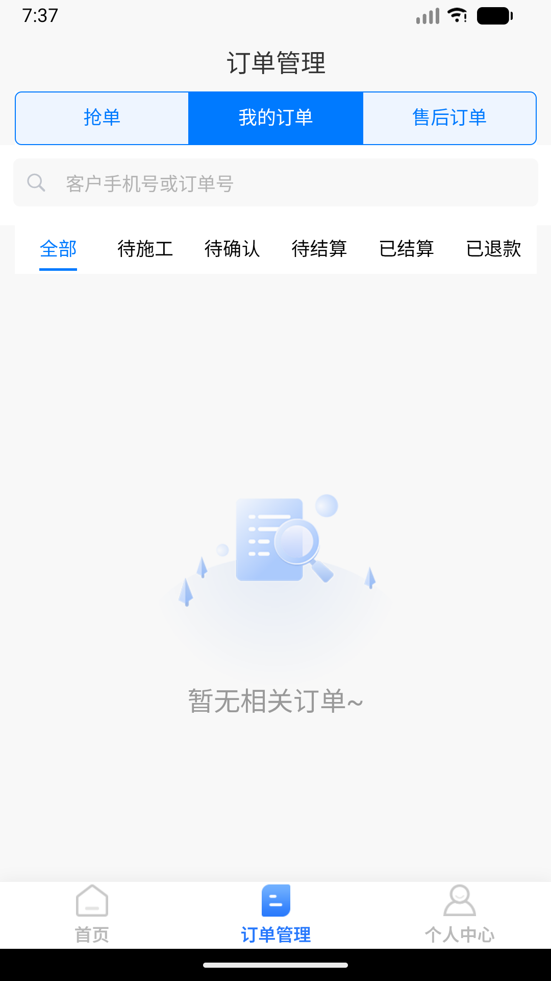 精彩截图-万人服务联盟2026官方新版