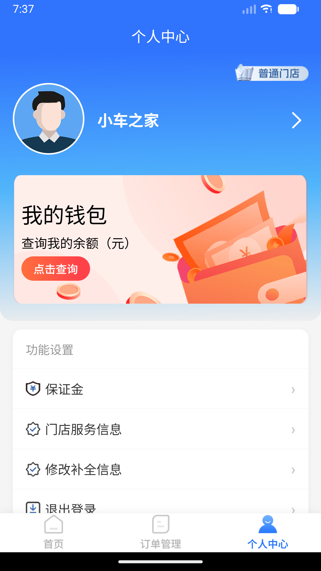 精彩截图-万人服务联盟2026官方新版