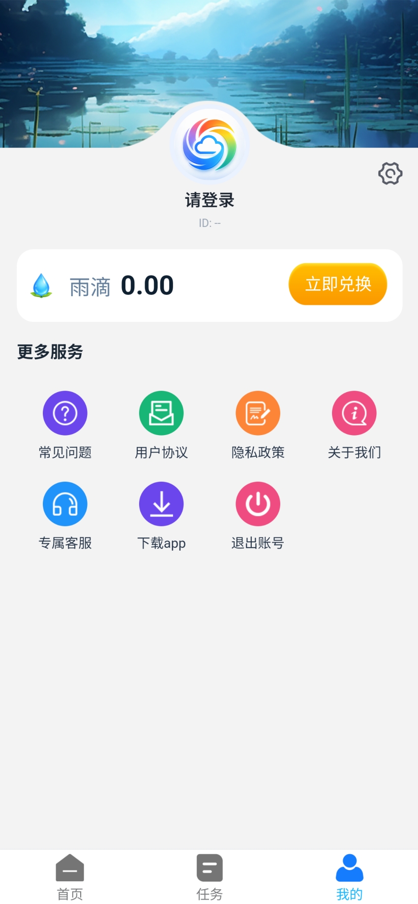 精彩截图-云季途2026官方新版