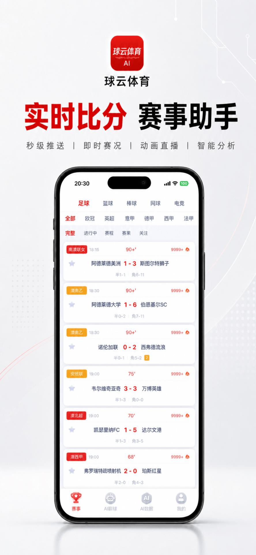 精彩截图-球云体育2026官方新版