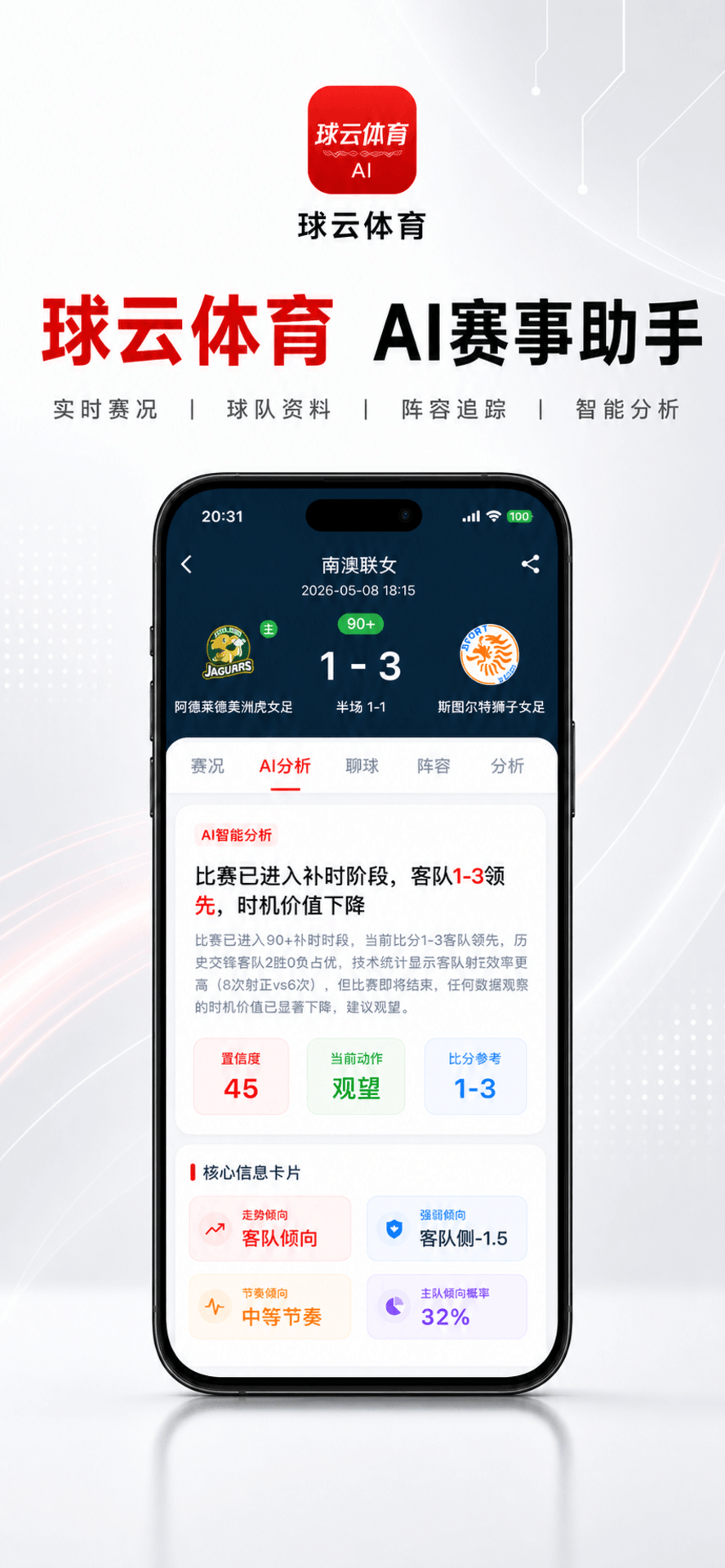精彩截图-球云体育2026官方新版