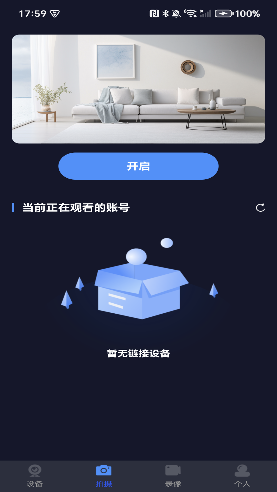 精彩截图-手机监控远程看家看2026官方新版