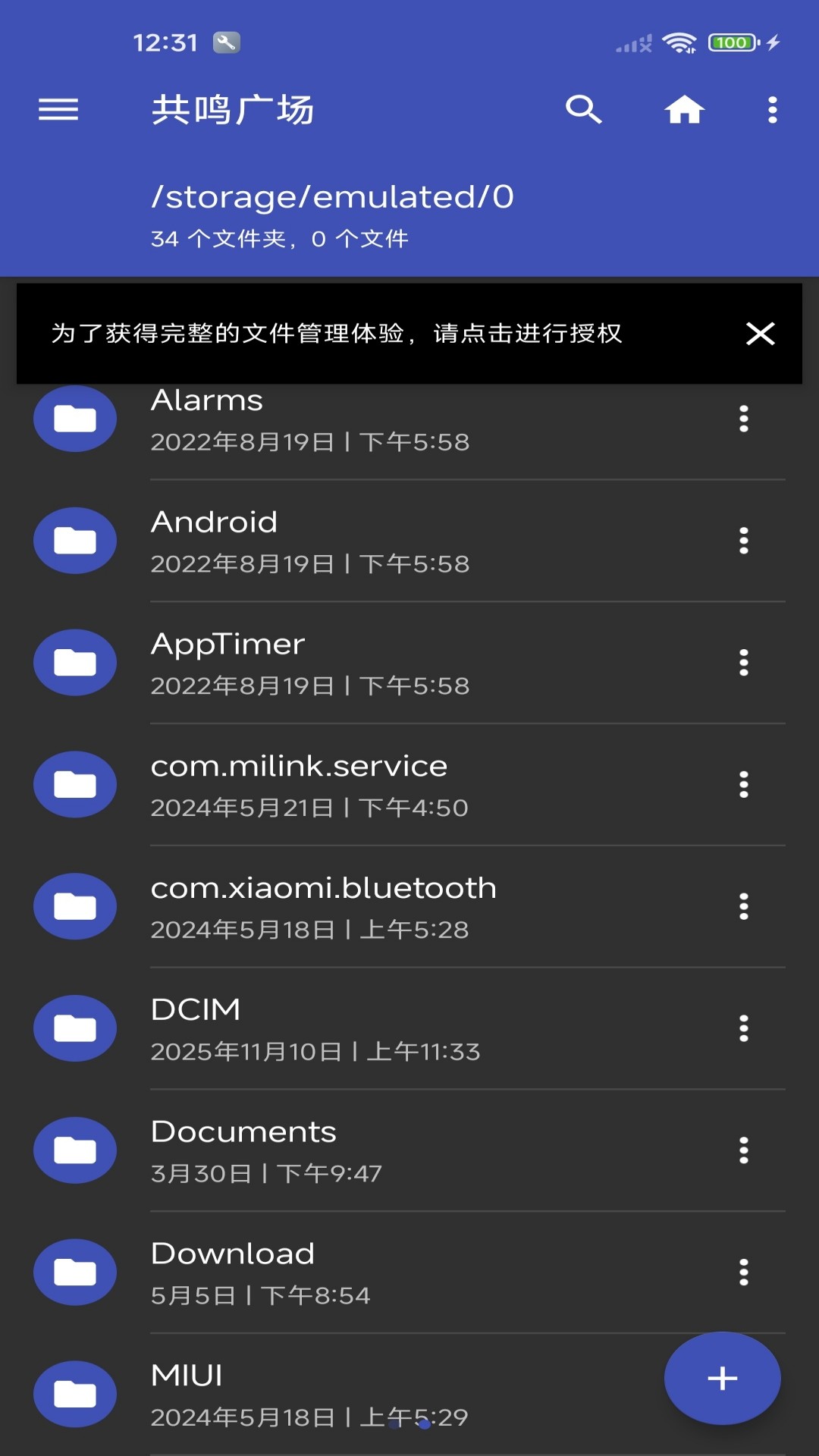 精彩截图-共鸣广场2026官方新版