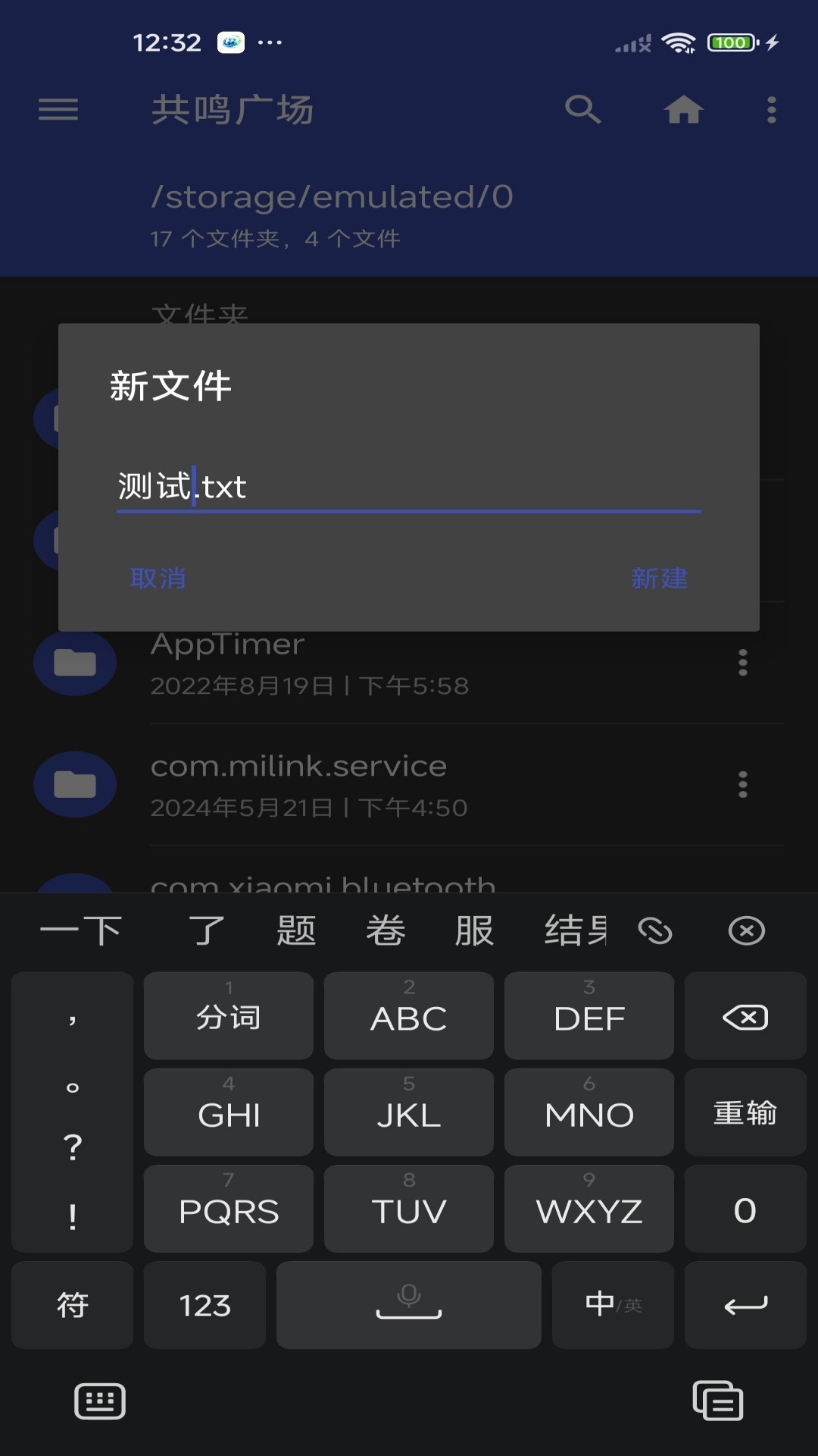精彩截图-共鸣广场2026官方新版