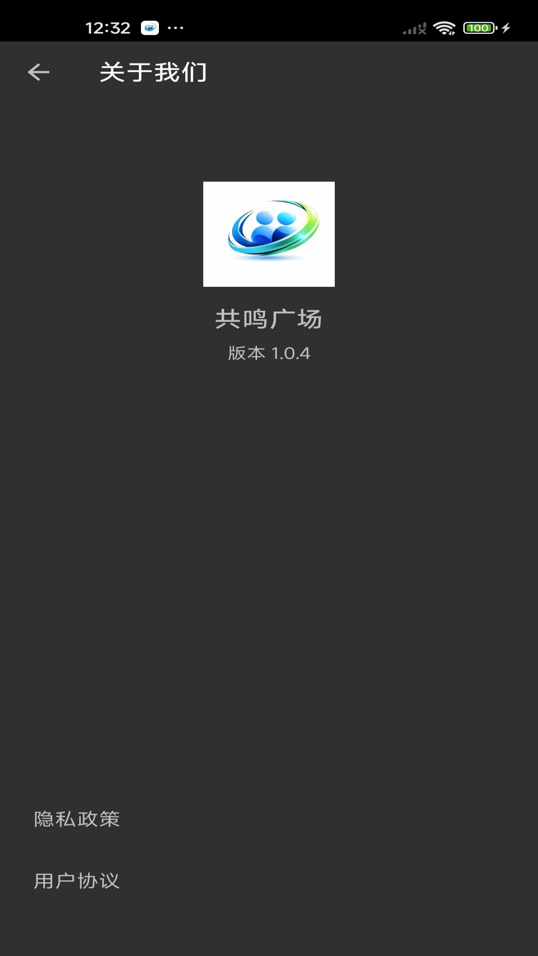 精彩截图-共鸣广场2026官方新版