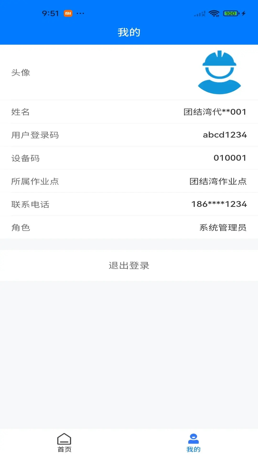 精彩截图-共鸣广场2026官方新版