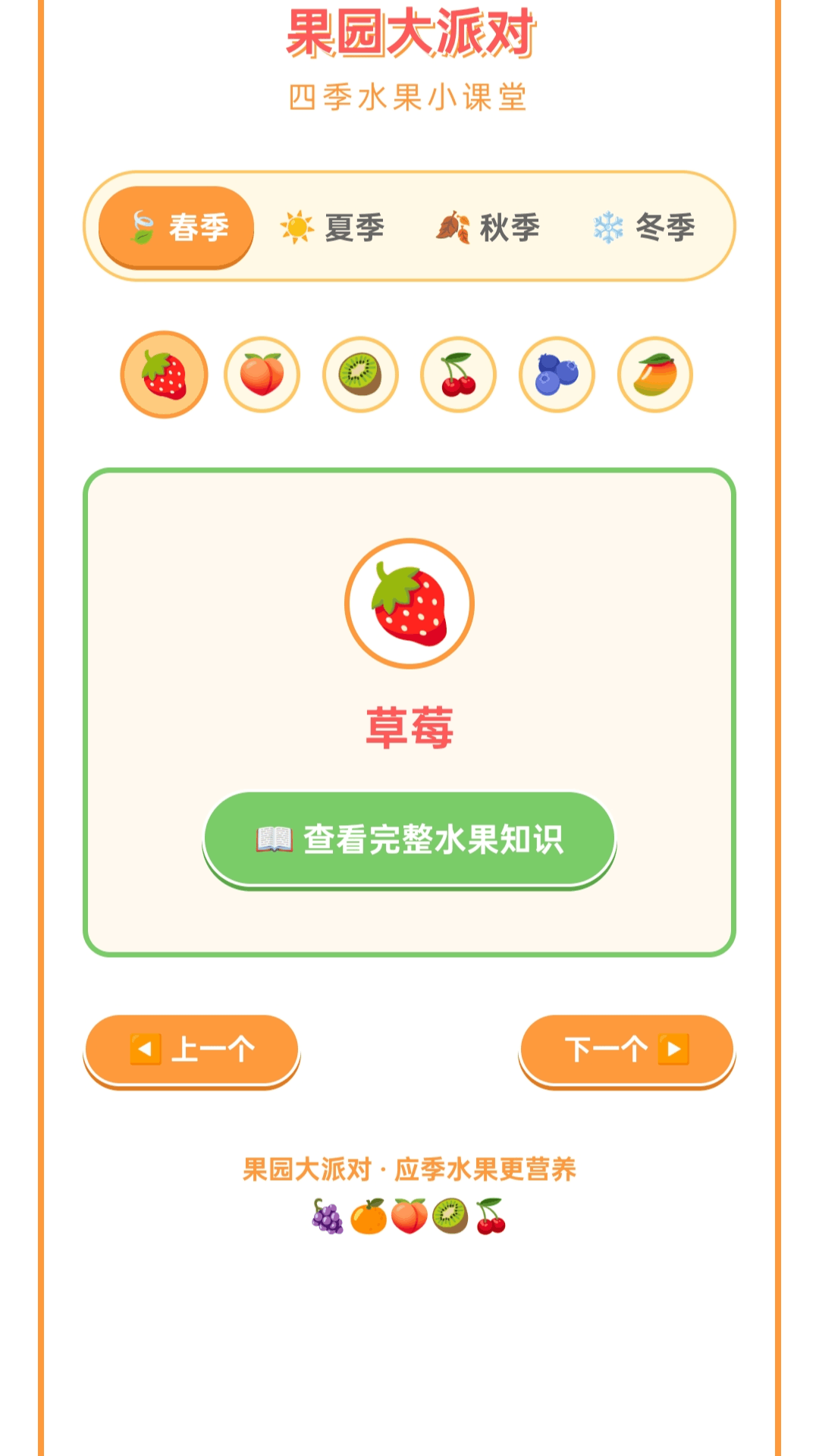 精彩截图-果园大派对2026官方新版