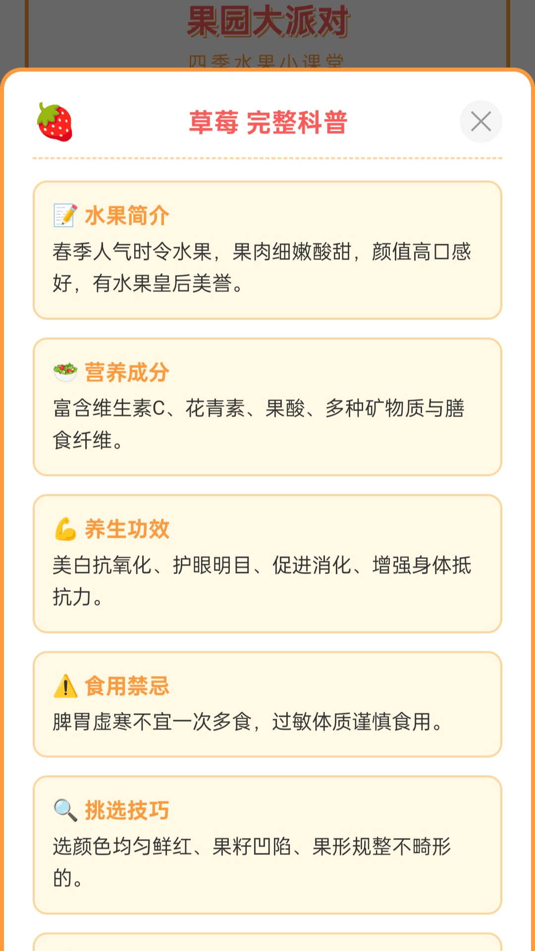 精彩截图-果园大派对2026官方新版