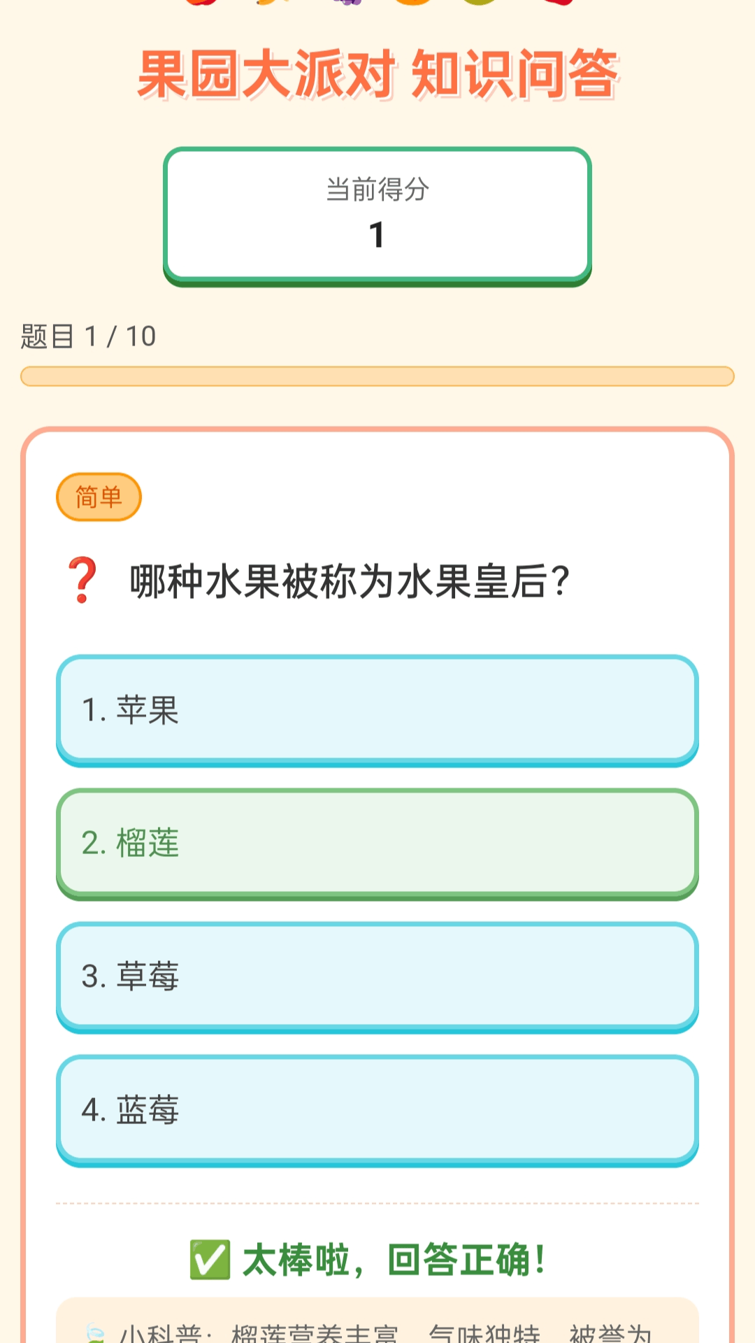 精彩截图-果园大派对2026官方新版