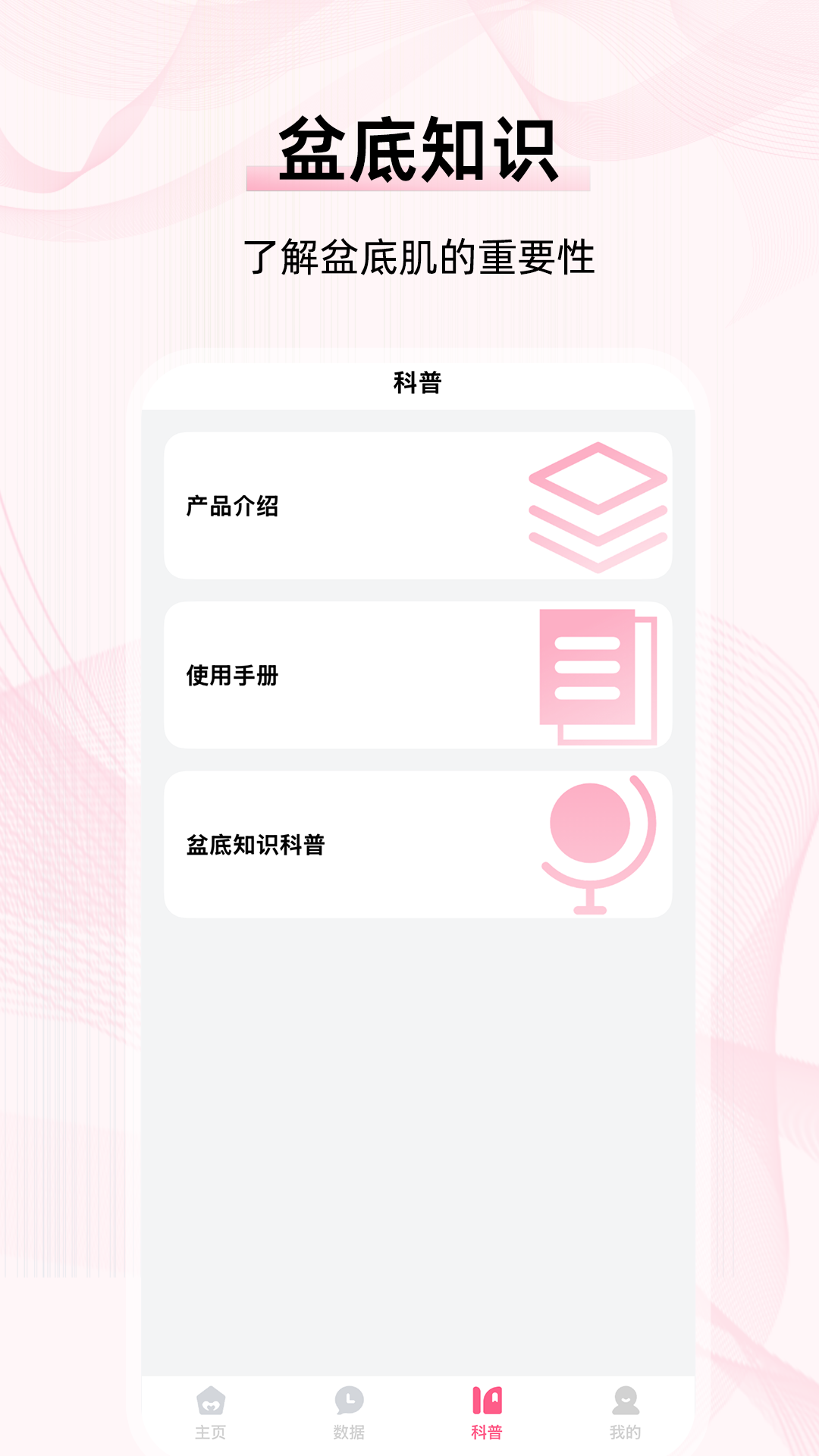 精彩截图-允初盆底2026官方新版