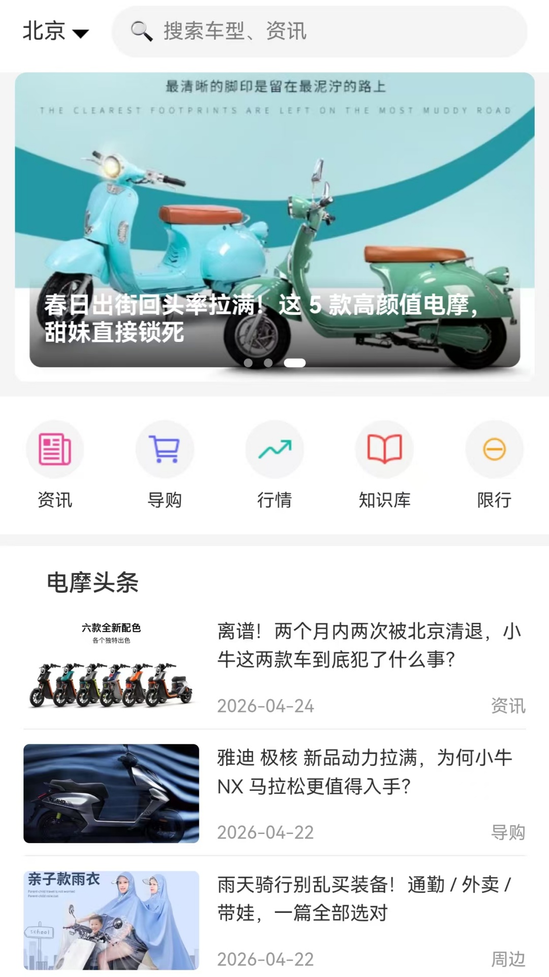 精彩截图-电摩之家2026官方新版