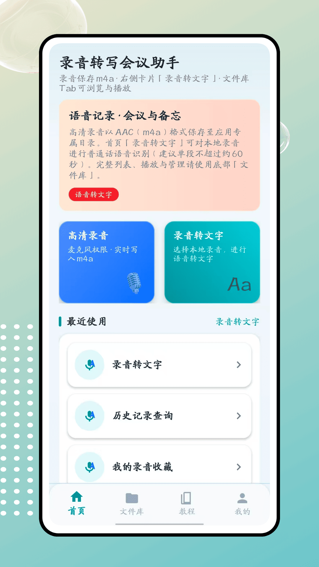 精彩截图-听恼2026官方新版
