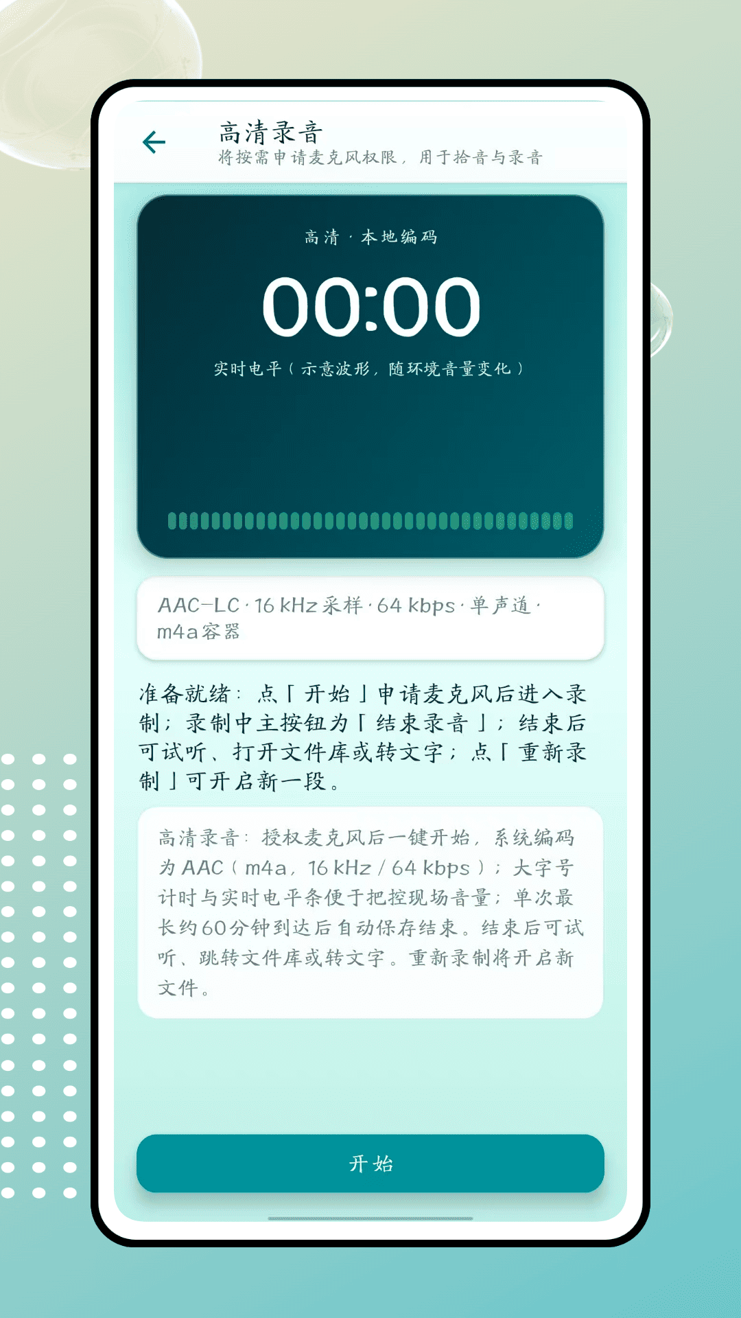精彩截图-听恼2026官方新版