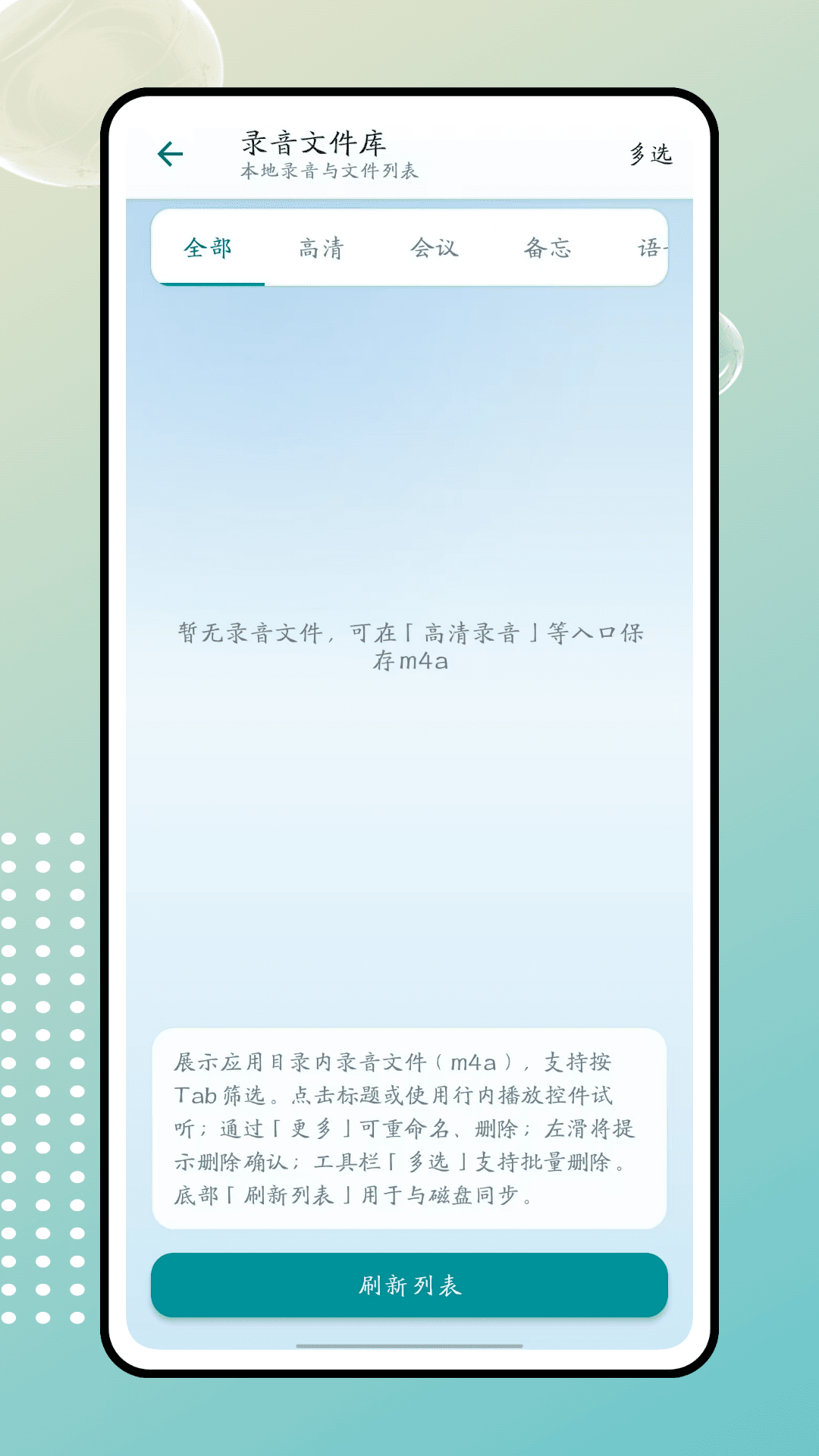 精彩截图-听恼2026官方新版