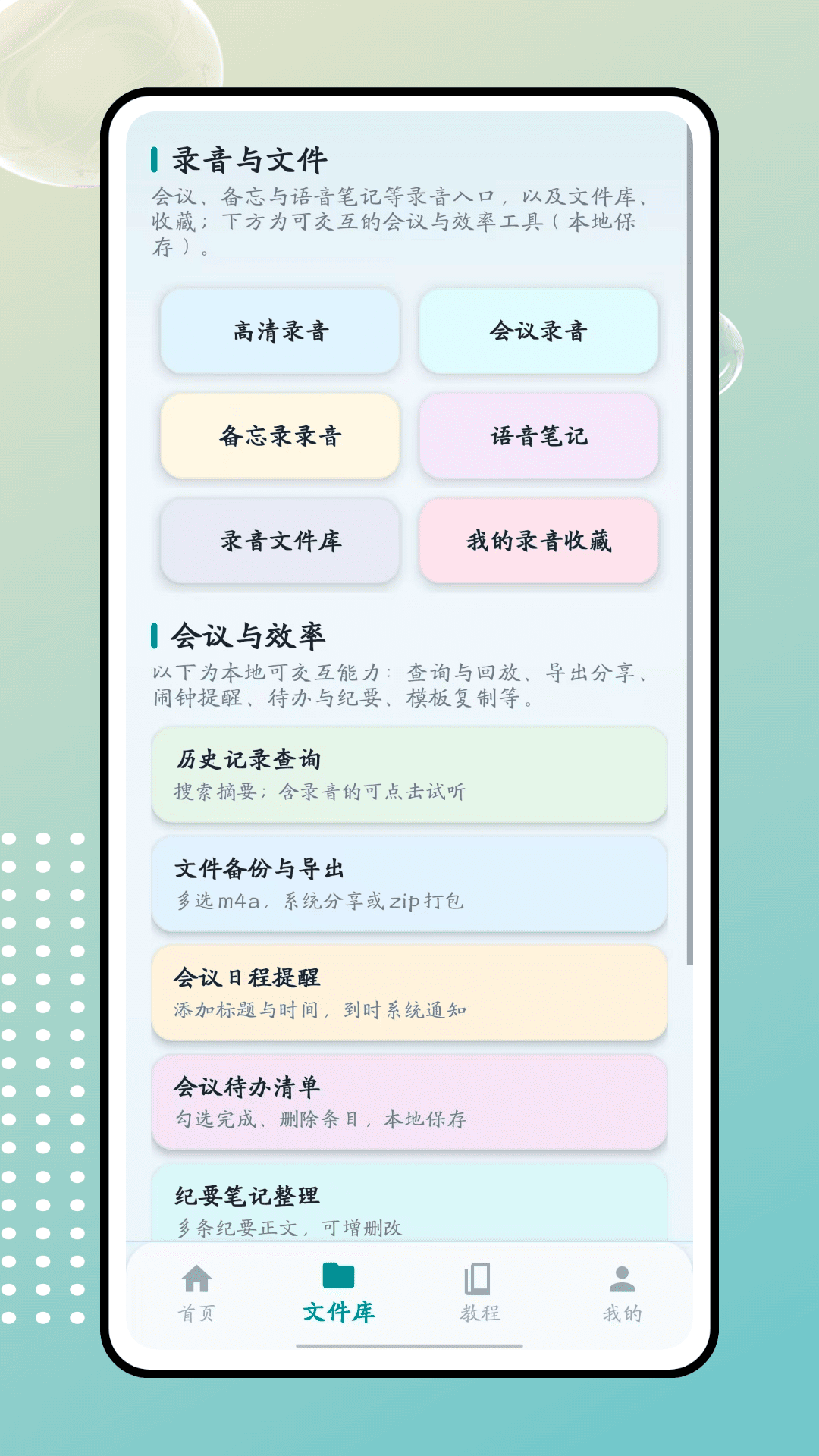 精彩截图-听恼2026官方新版
