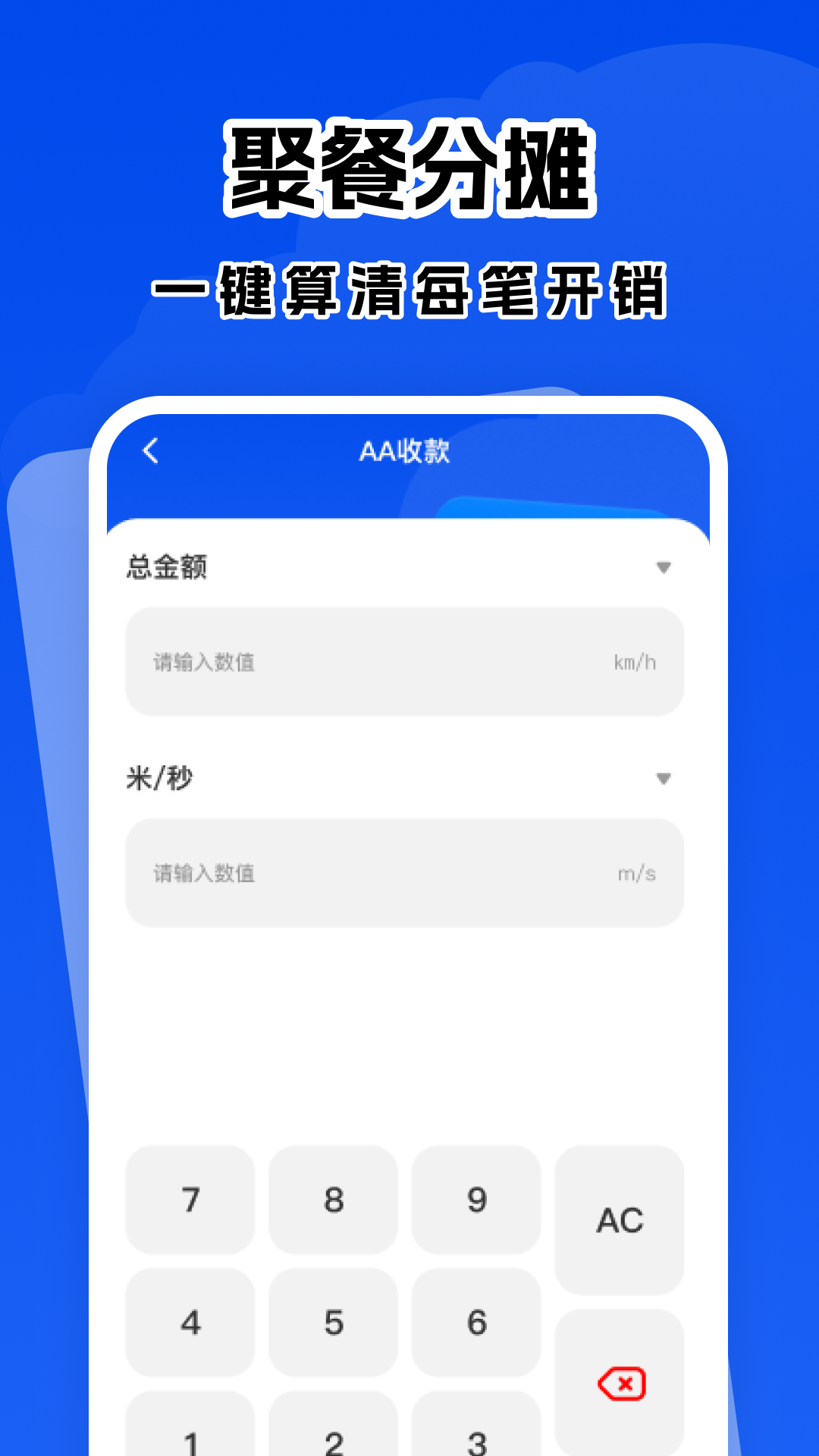 精彩截图-桌面免费全能计算器2026官方新版